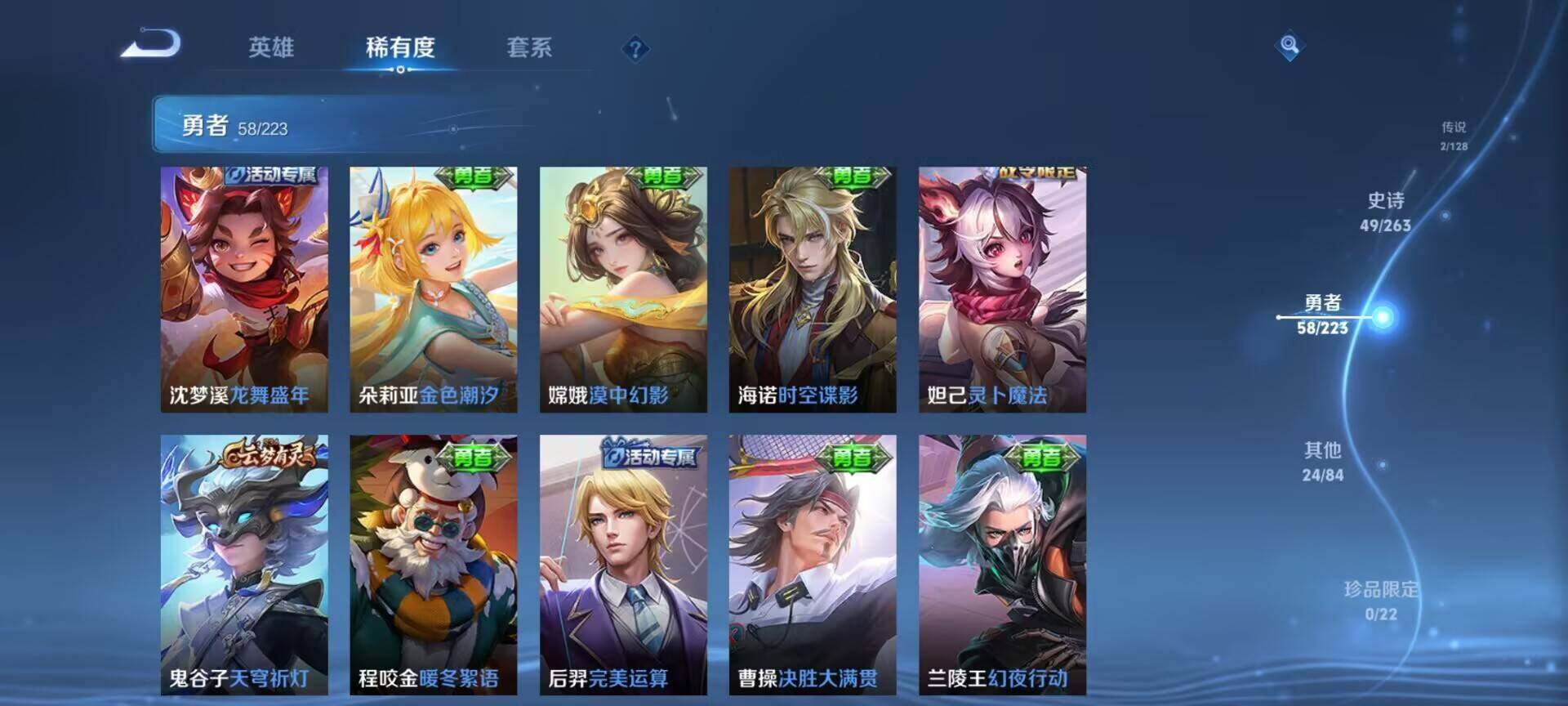 WZCMW3360697王者荣耀账号详情图10 WZCMW3360697王者荣耀账号详情图10