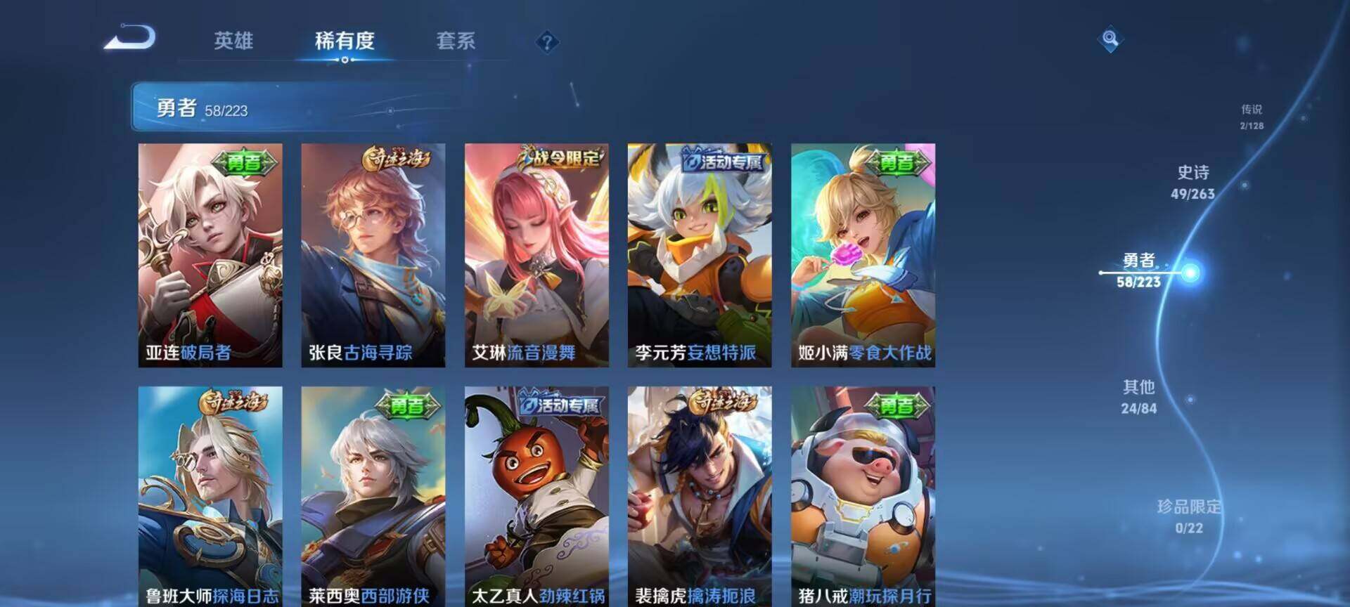 WZCMW3360697王者荣耀账号详情图11 WZCMW3360697王者荣耀账号详情图11