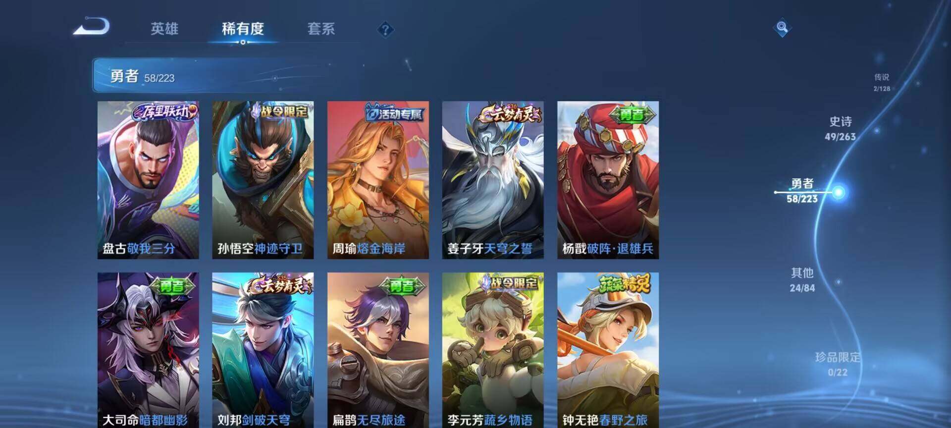 WZCMW3360697王者荣耀账号详情图13 WZCMW3360697王者荣耀账号详情图13