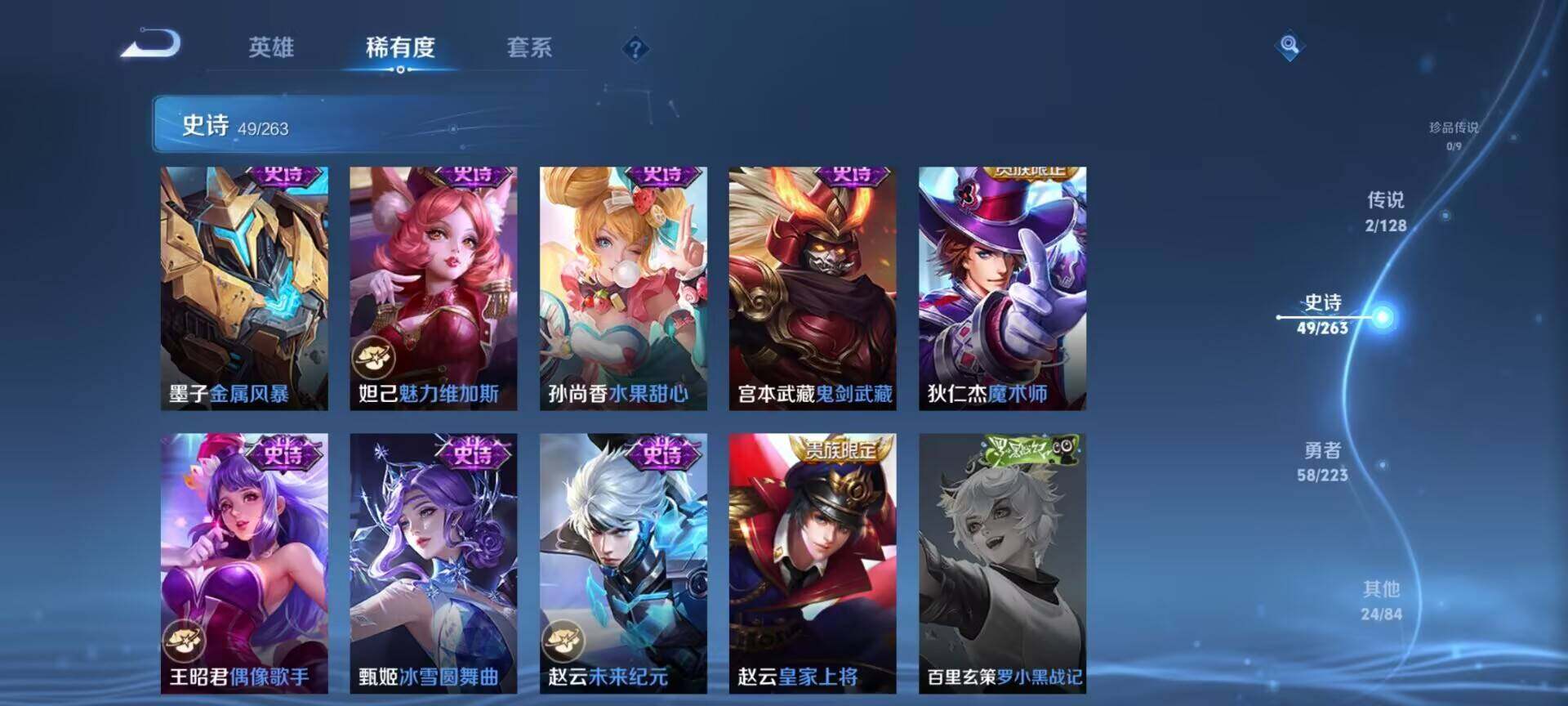 WZCMW3360697王者荣耀账号详情图14 WZCMW3360697王者荣耀账号详情图14