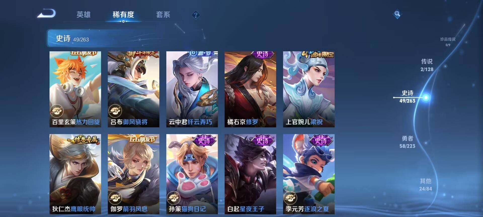 WZCMW3360697王者荣耀账号详情图15 WZCMW3360697王者荣耀账号详情图15