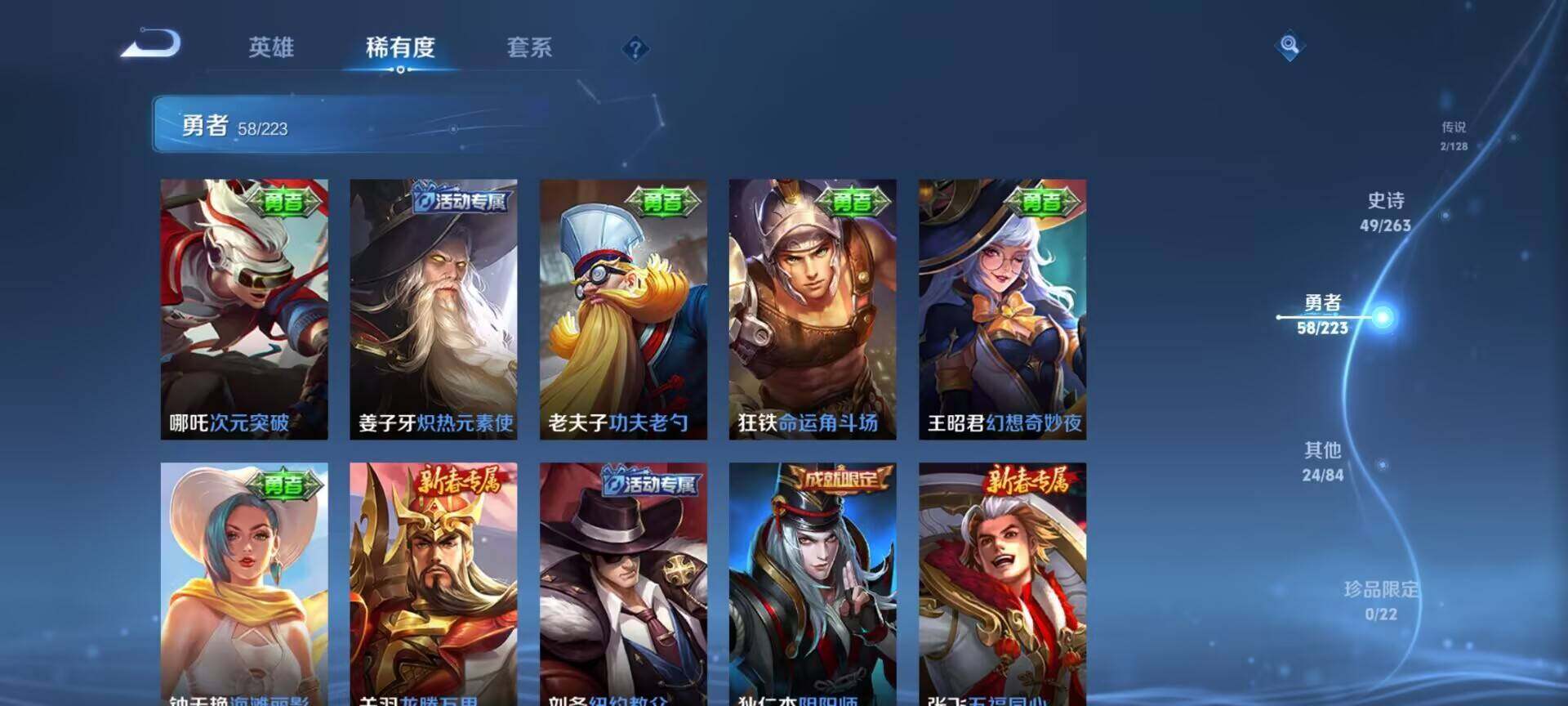 WZCMW3360697王者荣耀账号详情图16 WZCMW3360697王者荣耀账号详情图16