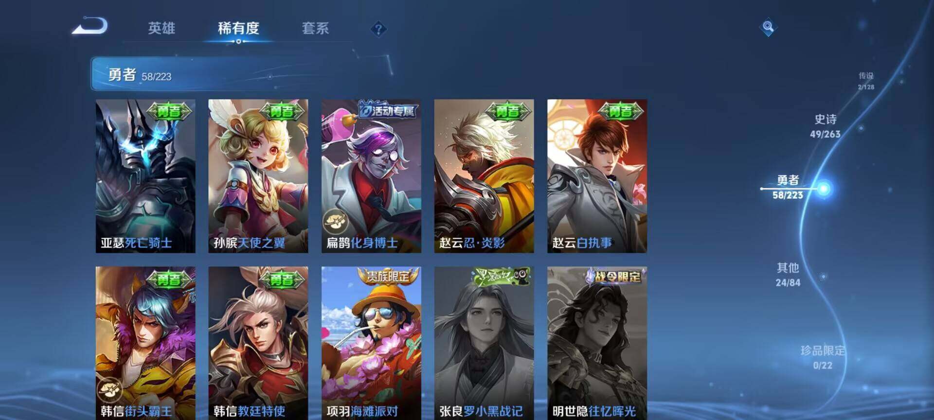 WZCMW3360697王者荣耀账号详情图17 WZCMW3360697王者荣耀账号详情图17