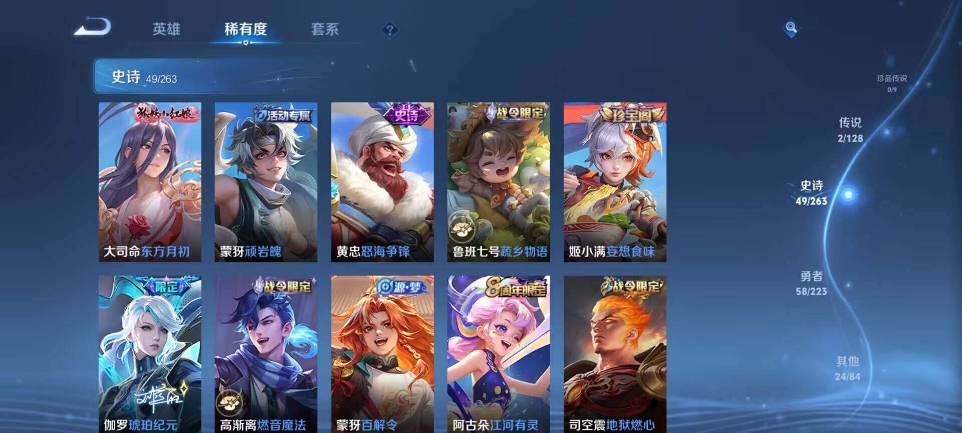 WZCMW3360697王者荣耀账号详情图18 WZCMW3360697王者荣耀账号详情图18