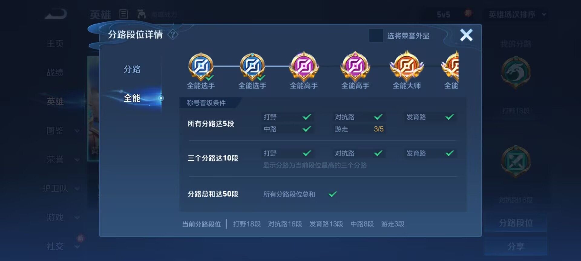 WZCMW3360697王者荣耀账号详情图19 WZCMW3360697王者荣耀账号详情图19