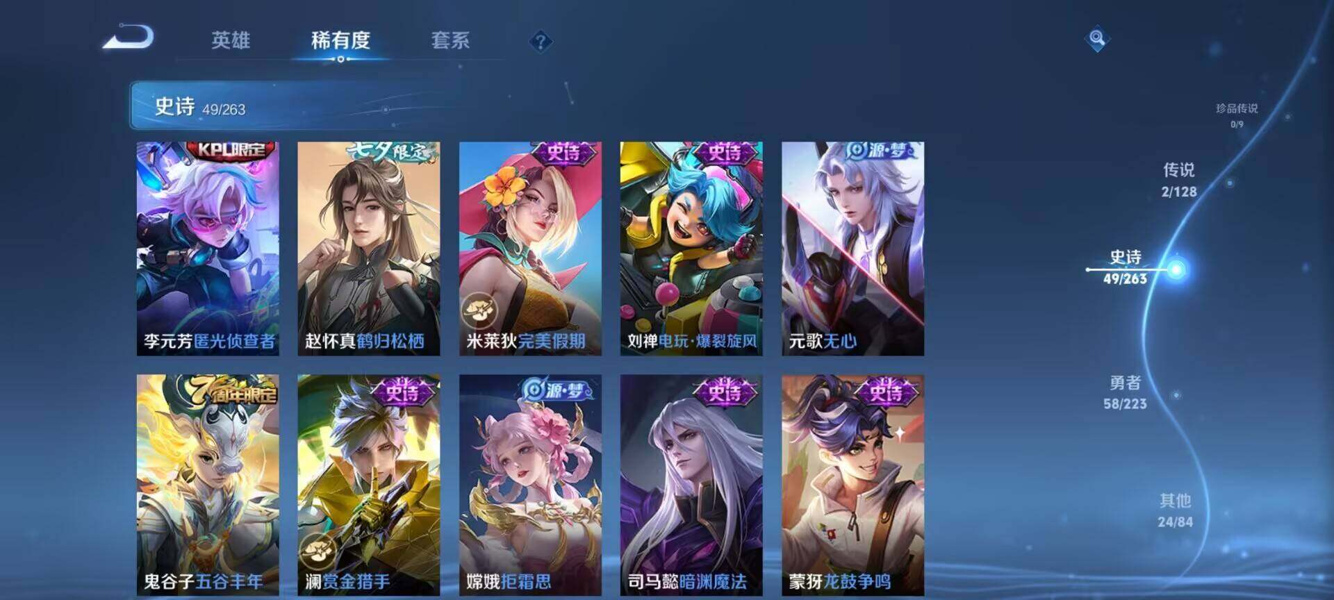 WZCMW3360697王者荣耀账号详情图21 WZCMW3360697王者荣耀账号详情图21