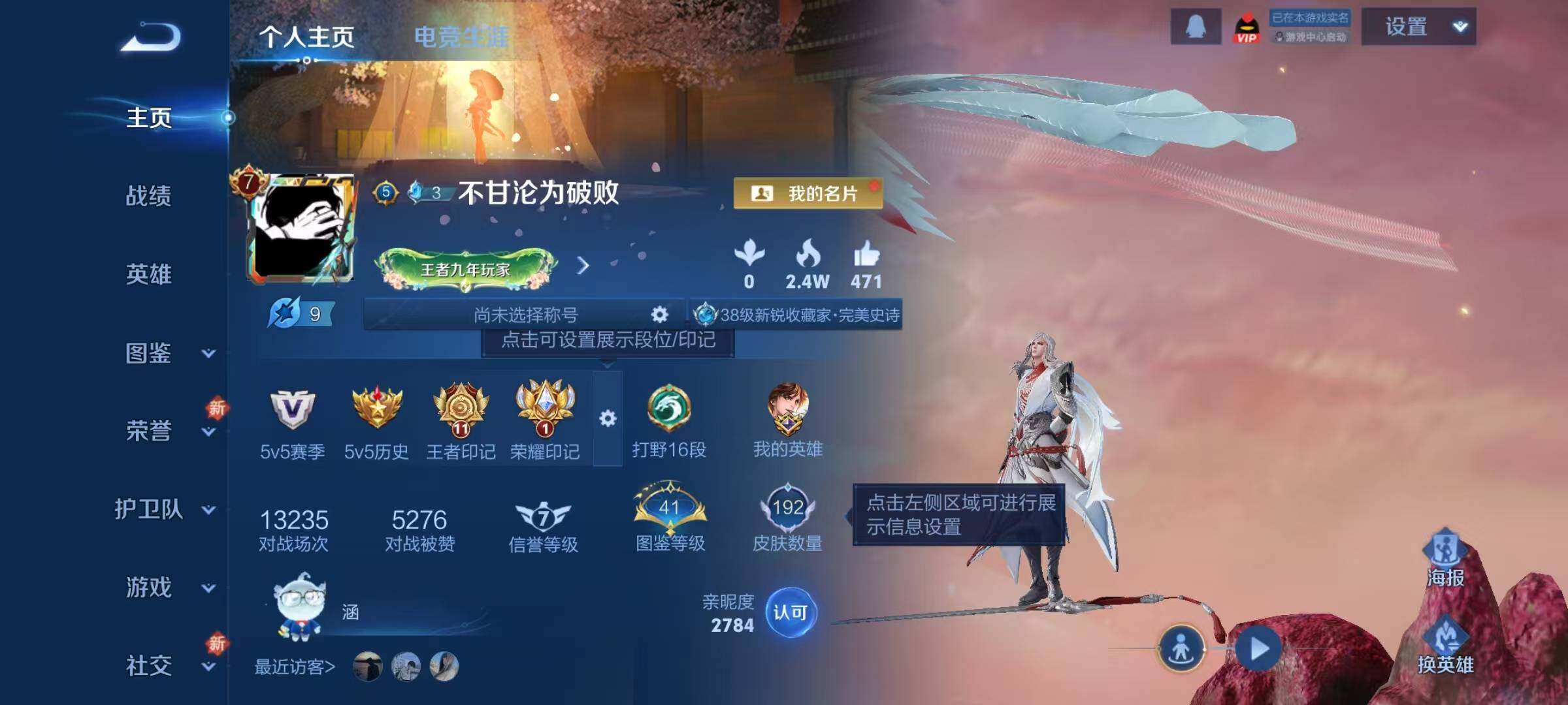 WZJZ3304930王者荣耀账号详情图5 WZJZ3304930王者荣耀账号详情图5