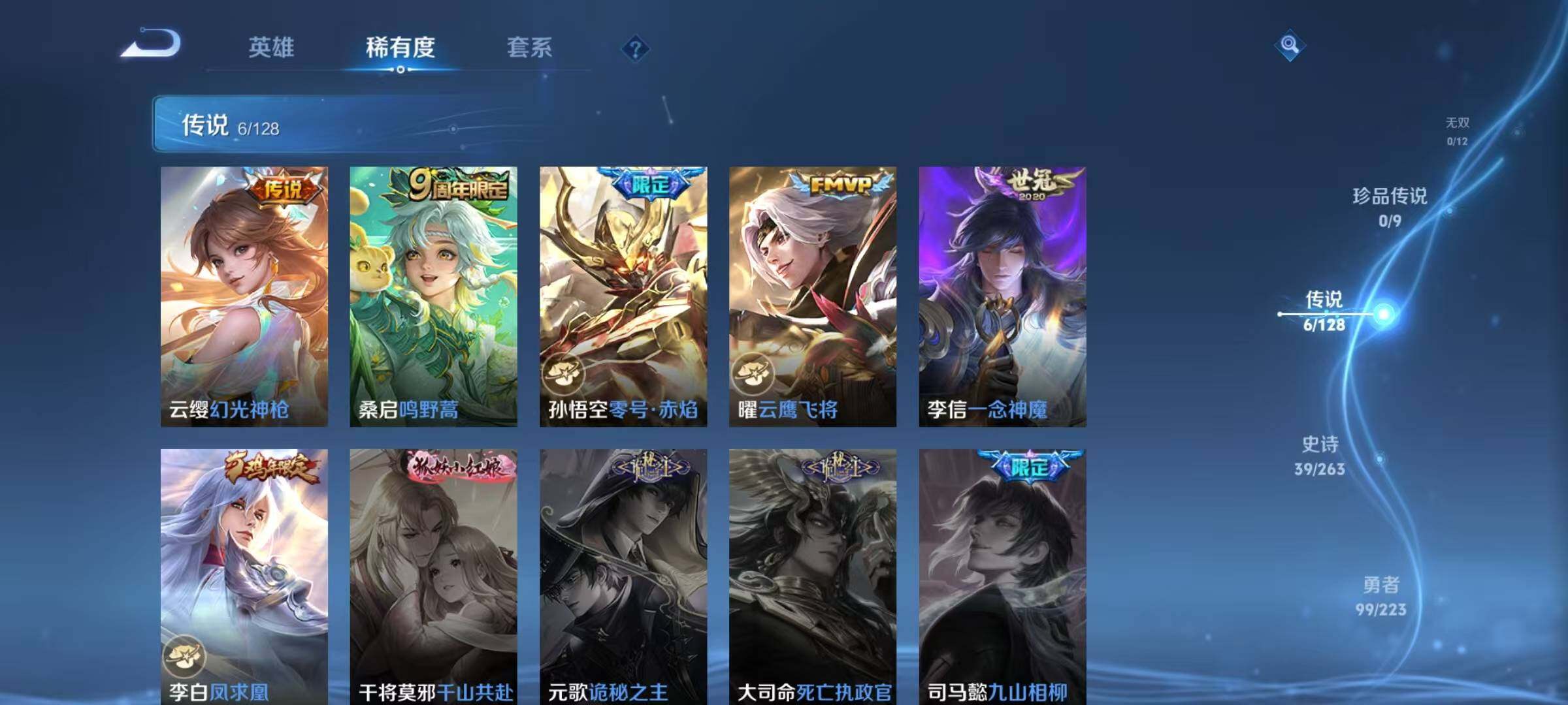 WZJZ3304930王者荣耀账号详情图9 WZJZ3304930王者荣耀账号详情图9