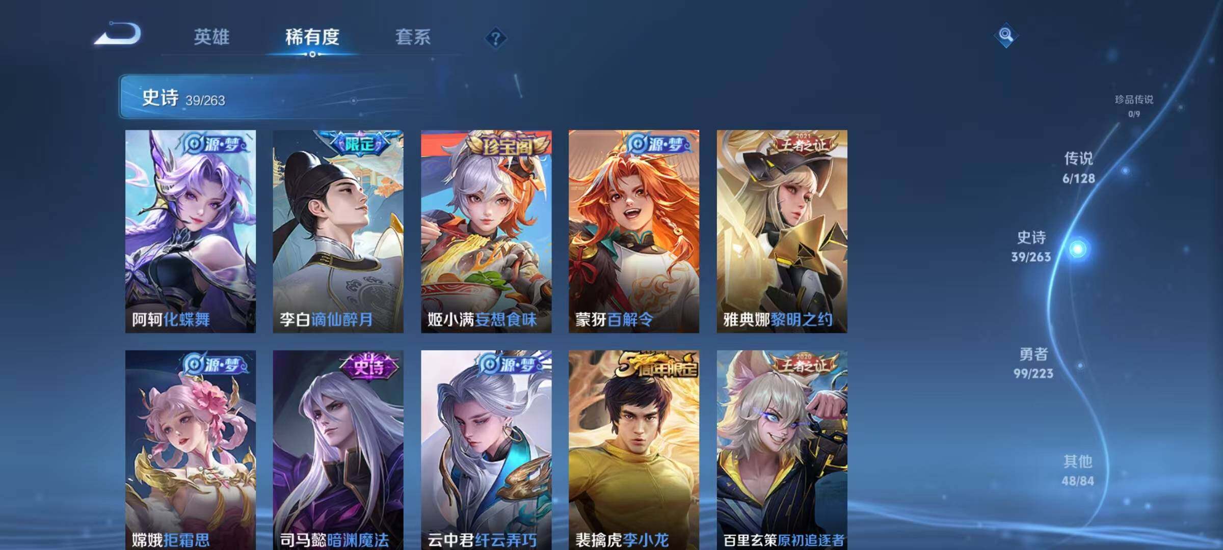 WZJZ3304930王者荣耀账号详情图10 WZJZ3304930王者荣耀账号详情图10