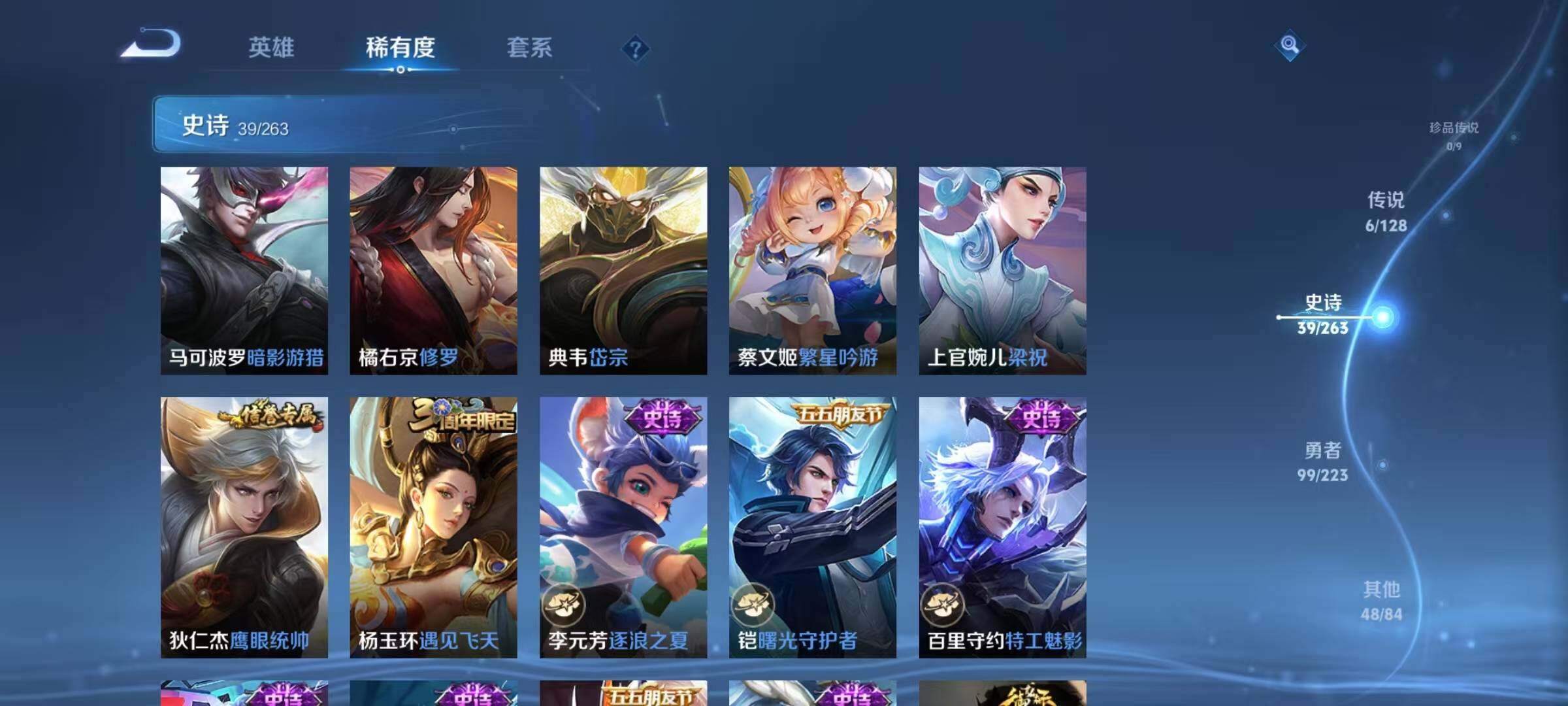 WZJZ3304930王者荣耀账号详情图11 WZJZ3304930王者荣耀账号详情图11