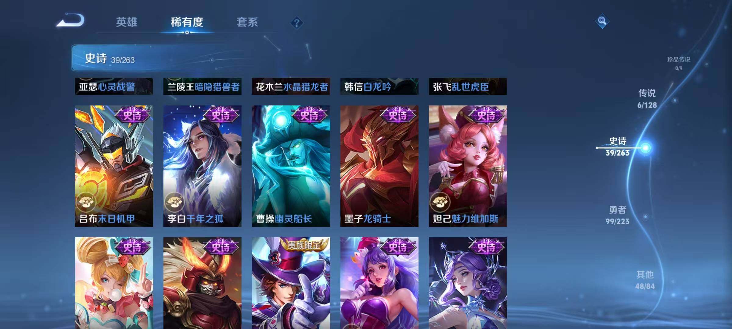 WZJZ3304930王者荣耀账号详情图12 WZJZ3304930王者荣耀账号详情图12