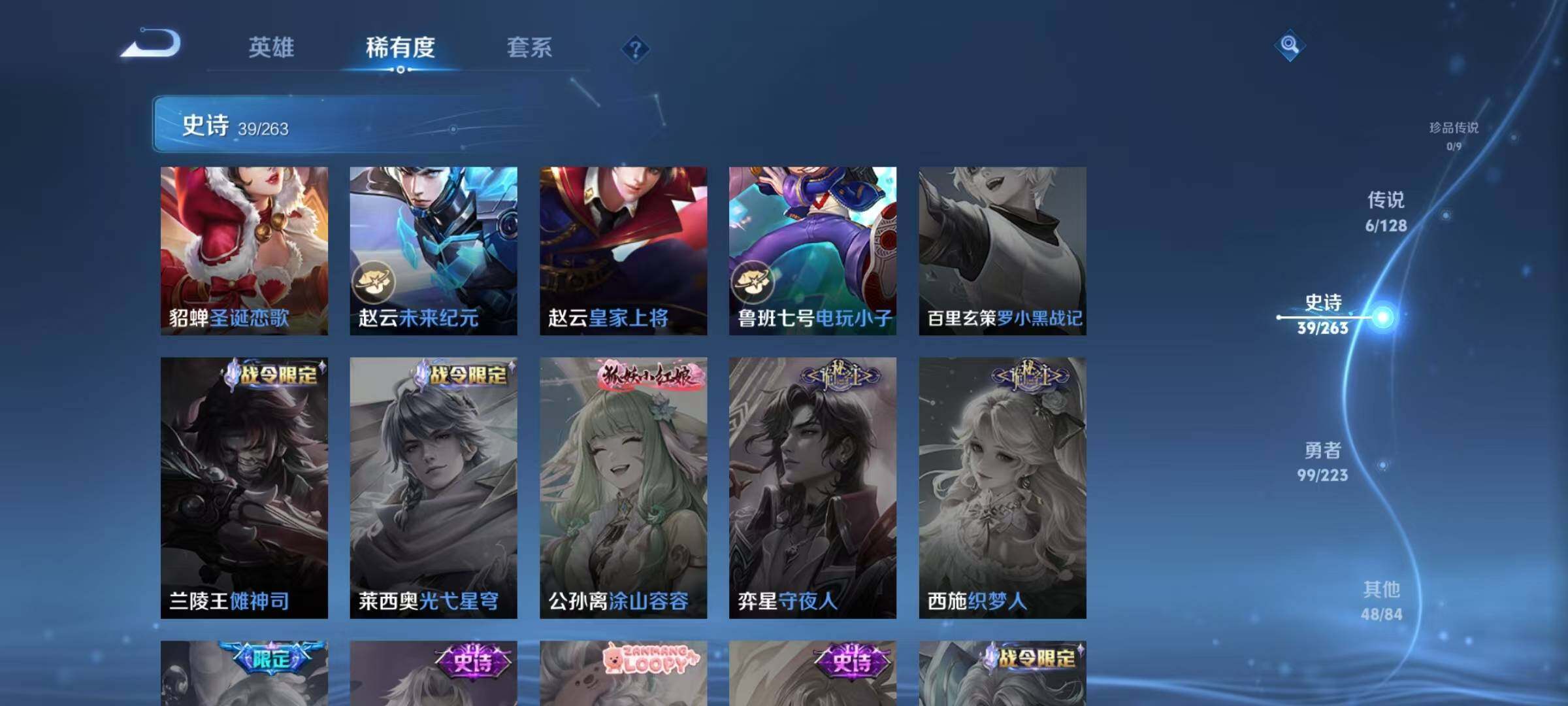 WZJZ3304930王者荣耀账号详情图13 WZJZ3304930王者荣耀账号详情图13