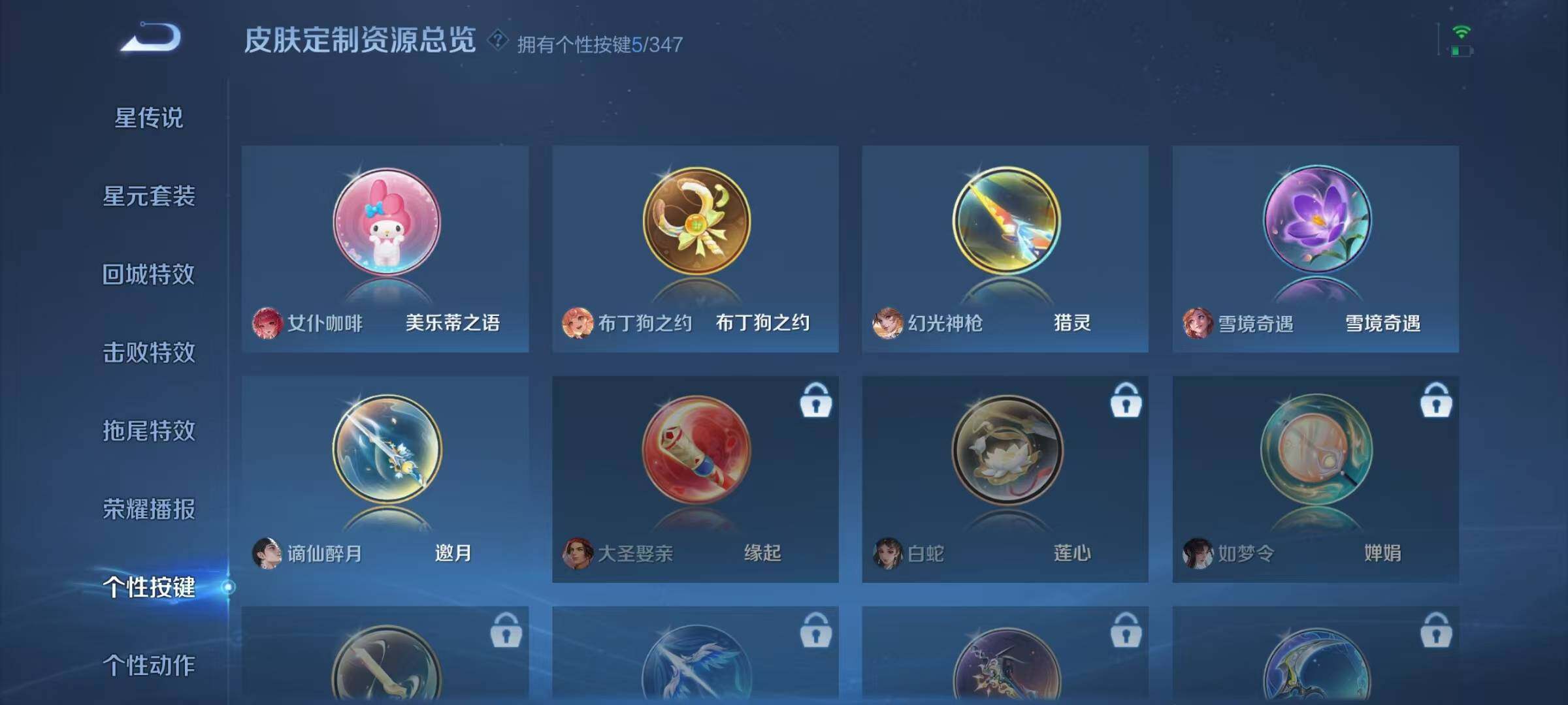 WZJZ3304930王者荣耀账号详情图15 WZJZ3304930王者荣耀账号详情图15