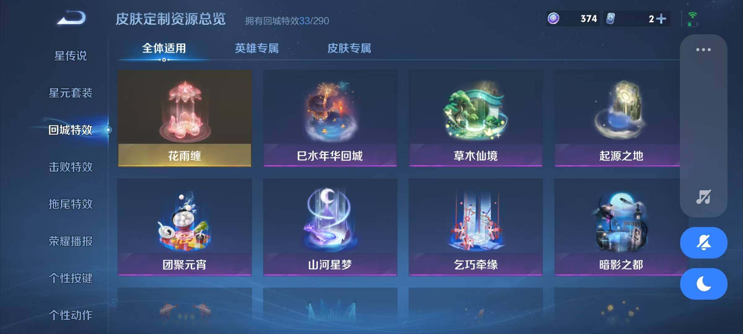 WZJZ3304930王者荣耀账号详情图16 WZJZ3304930王者荣耀账号详情图16