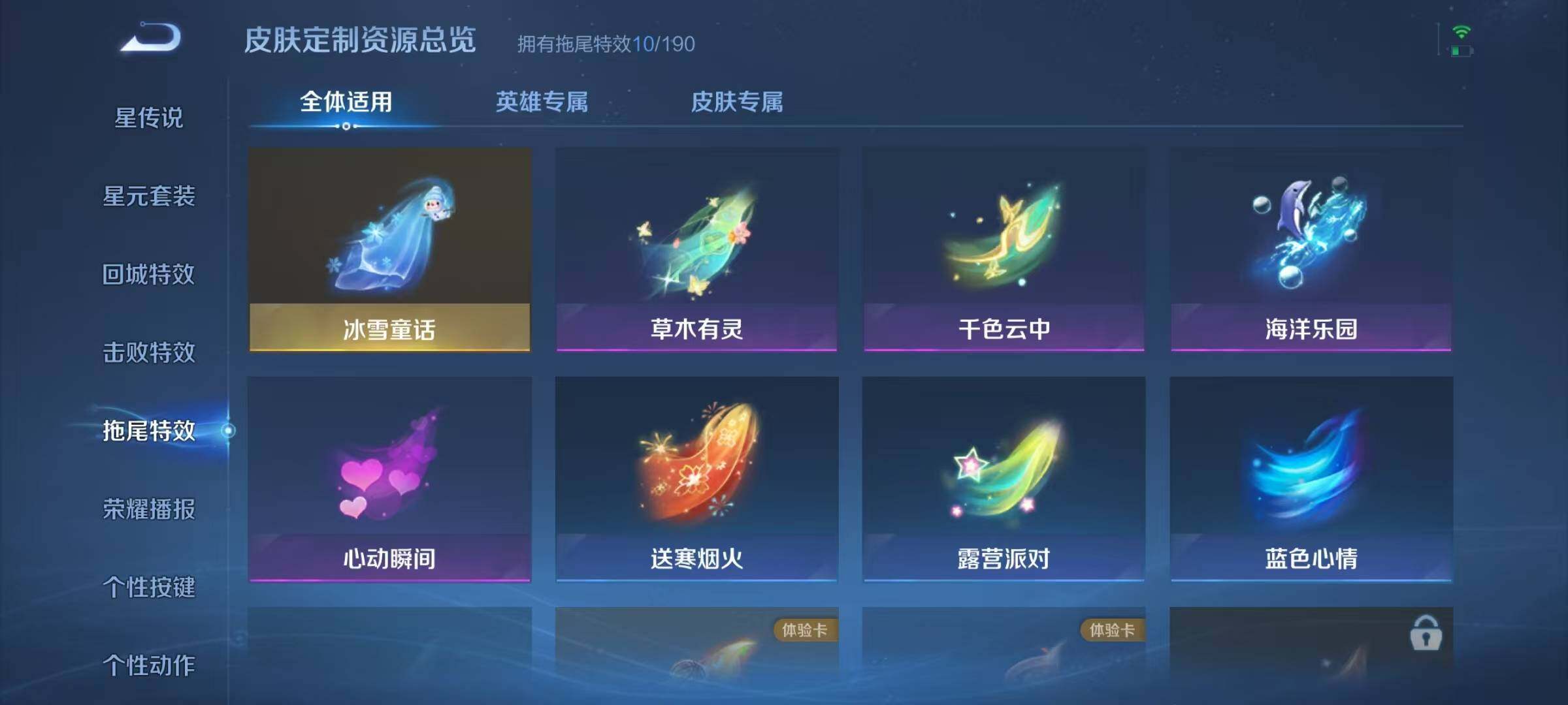 WZJZ3304930王者荣耀账号详情图17 WZJZ3304930王者荣耀账号详情图17