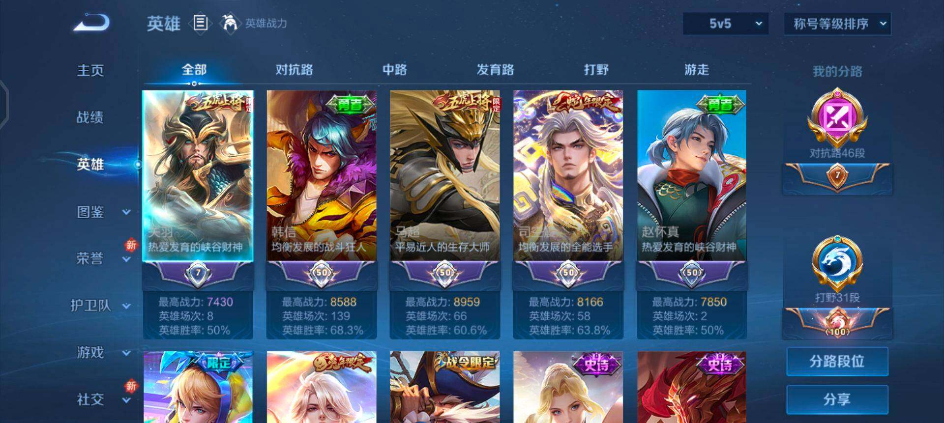 WZQM3330304王者荣耀账号详情图5