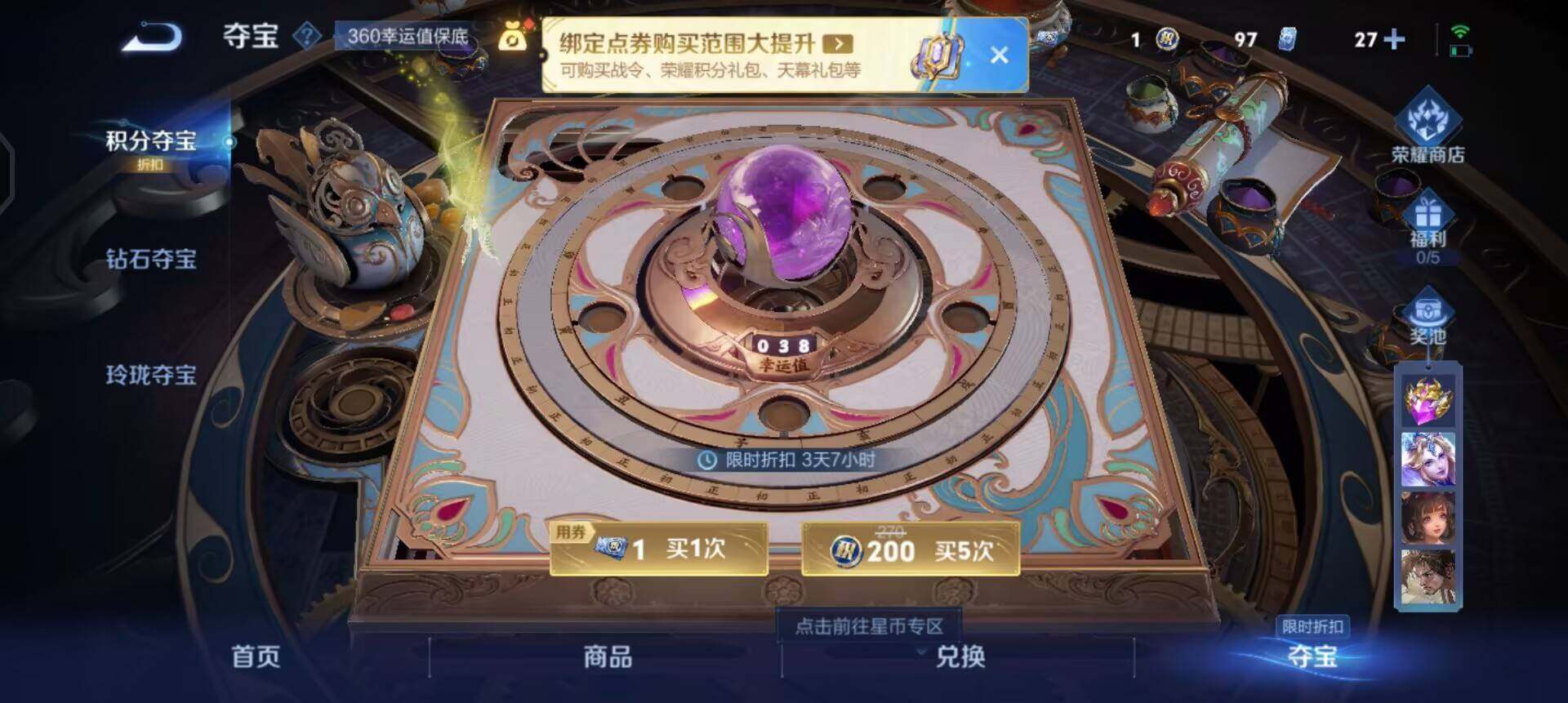 WZQM3330304王者荣耀账号详情图6