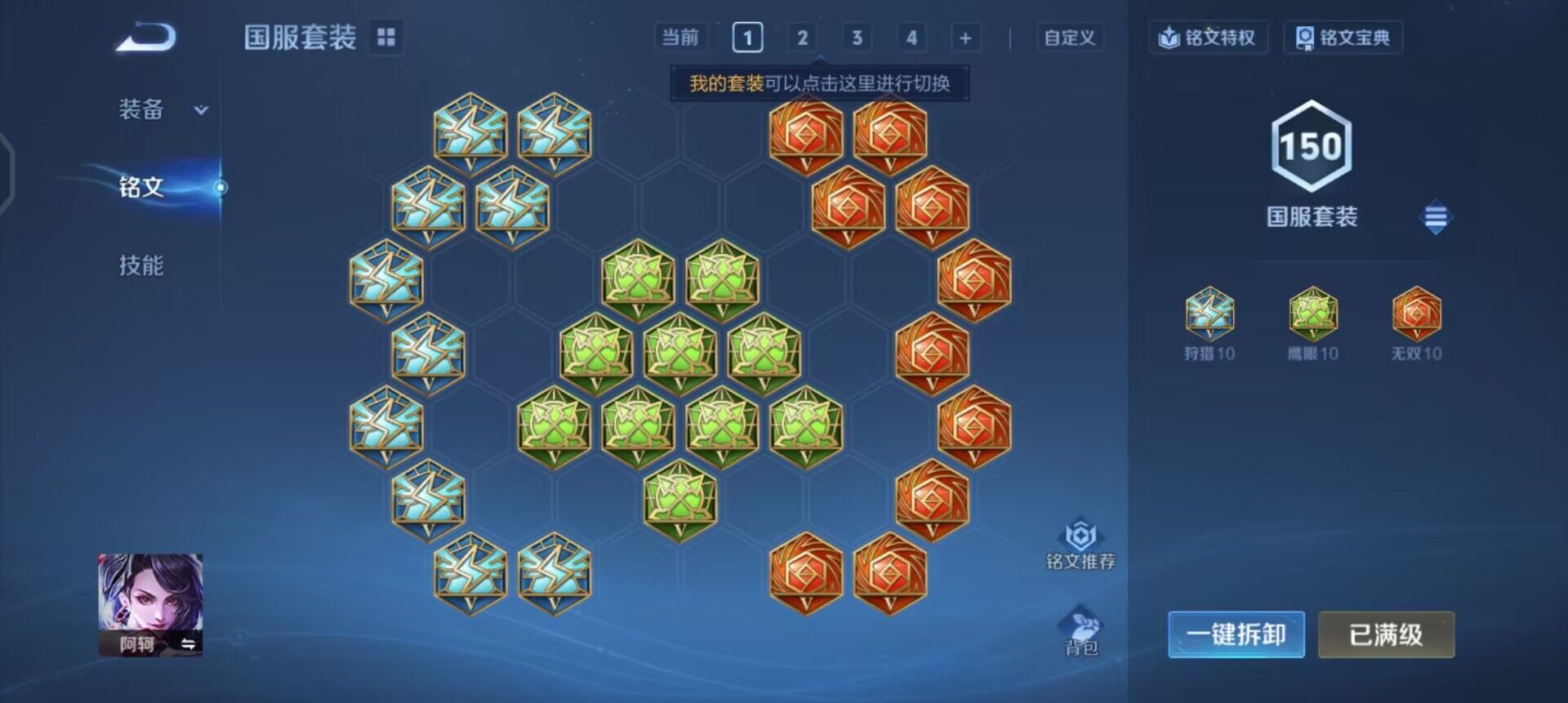 WZQM3330304王者荣耀账号详情图9