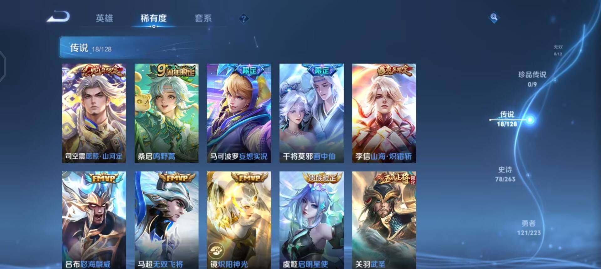 WZQM3330304王者荣耀账号详情图10