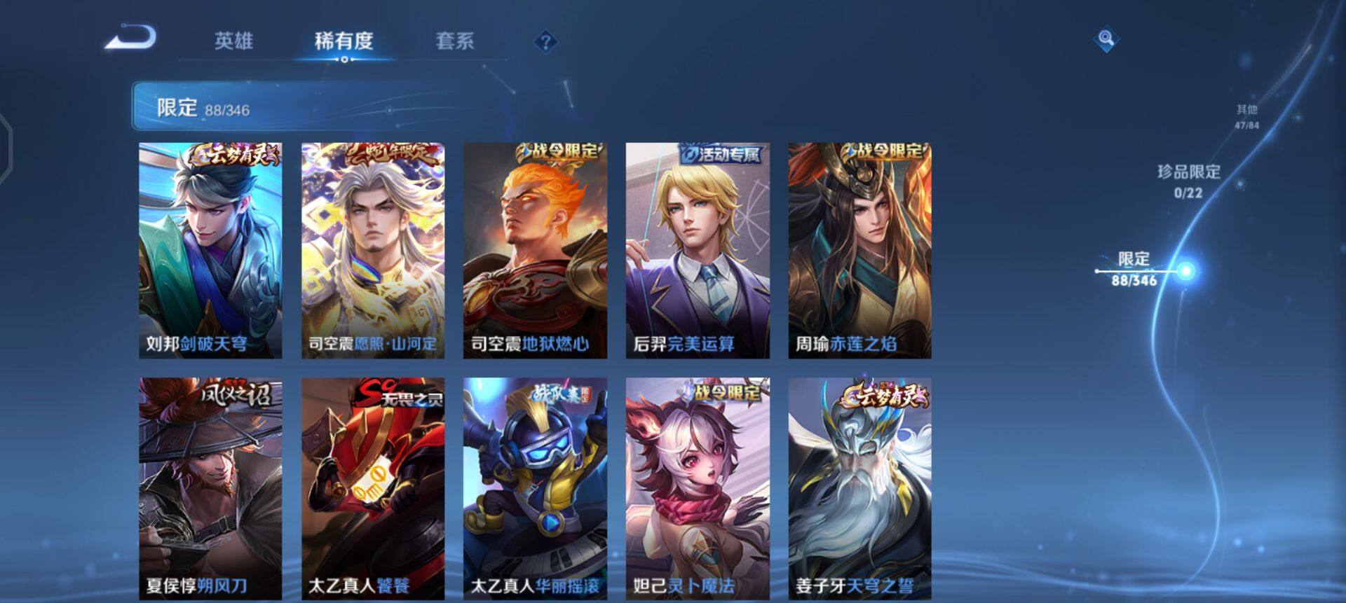 WZQM3330304王者荣耀账号详情图12