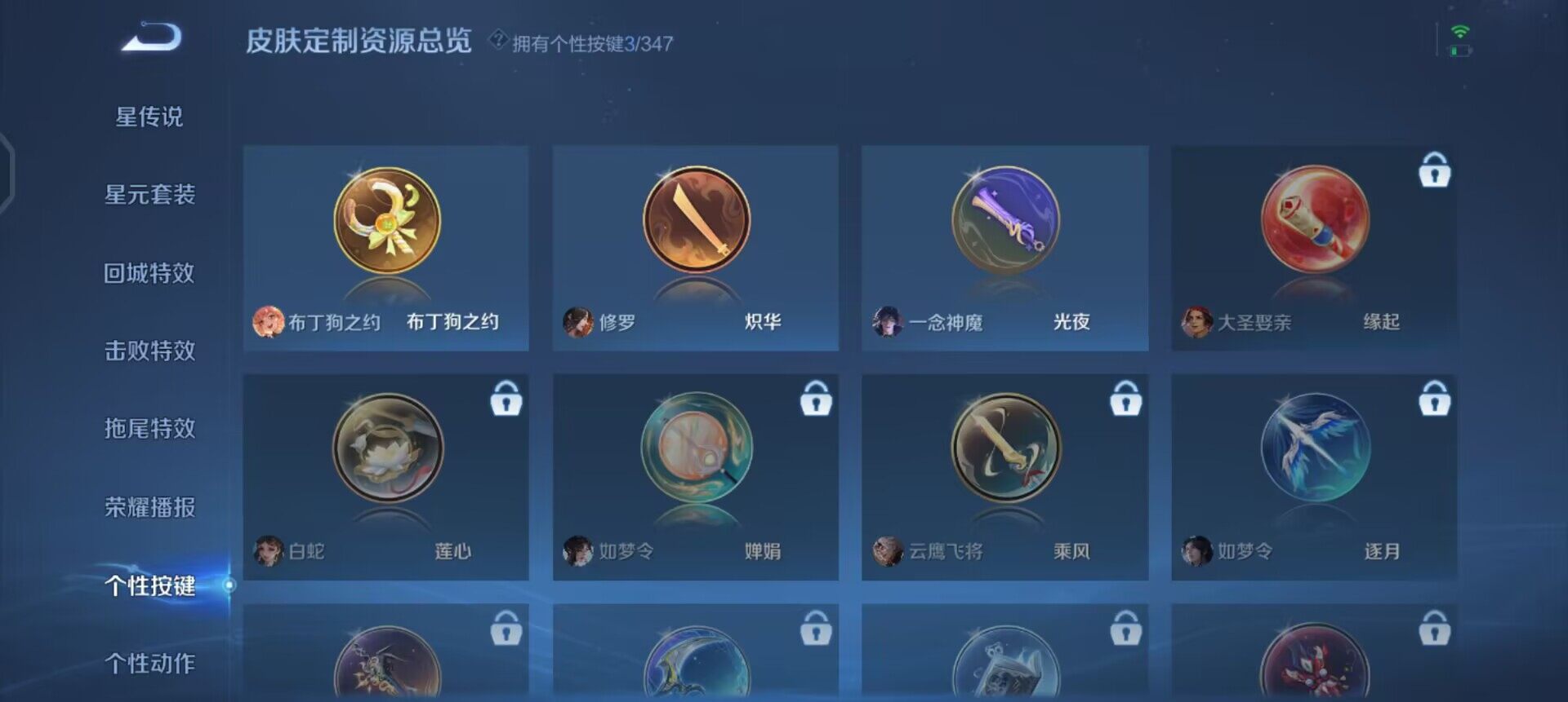 WZQM3330304王者荣耀账号详情图14