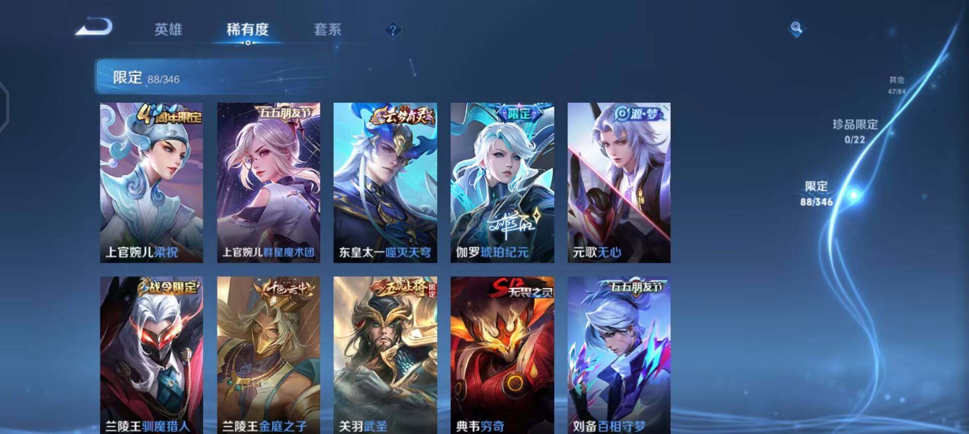 WZQM3330304王者荣耀账号详情图15