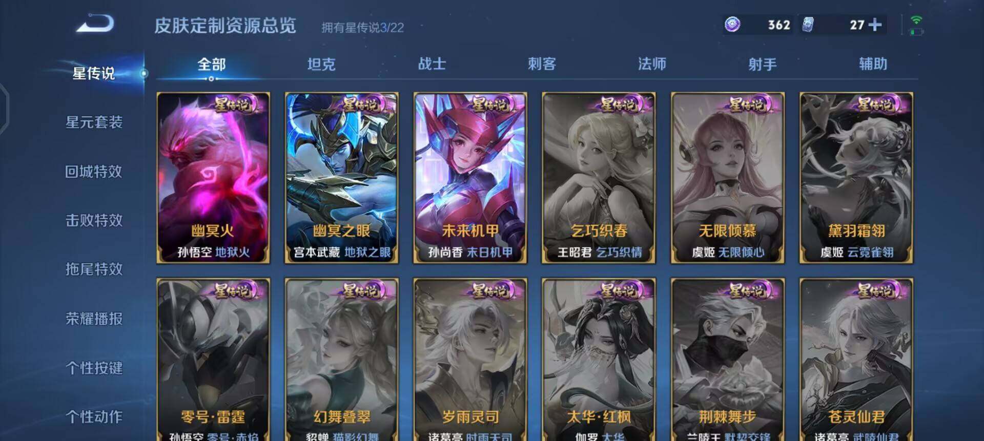 WZQM3330304王者荣耀账号详情图17