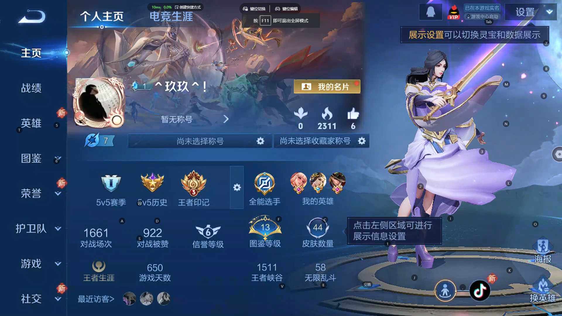 WZCMW3306278王者荣耀账号详情图3