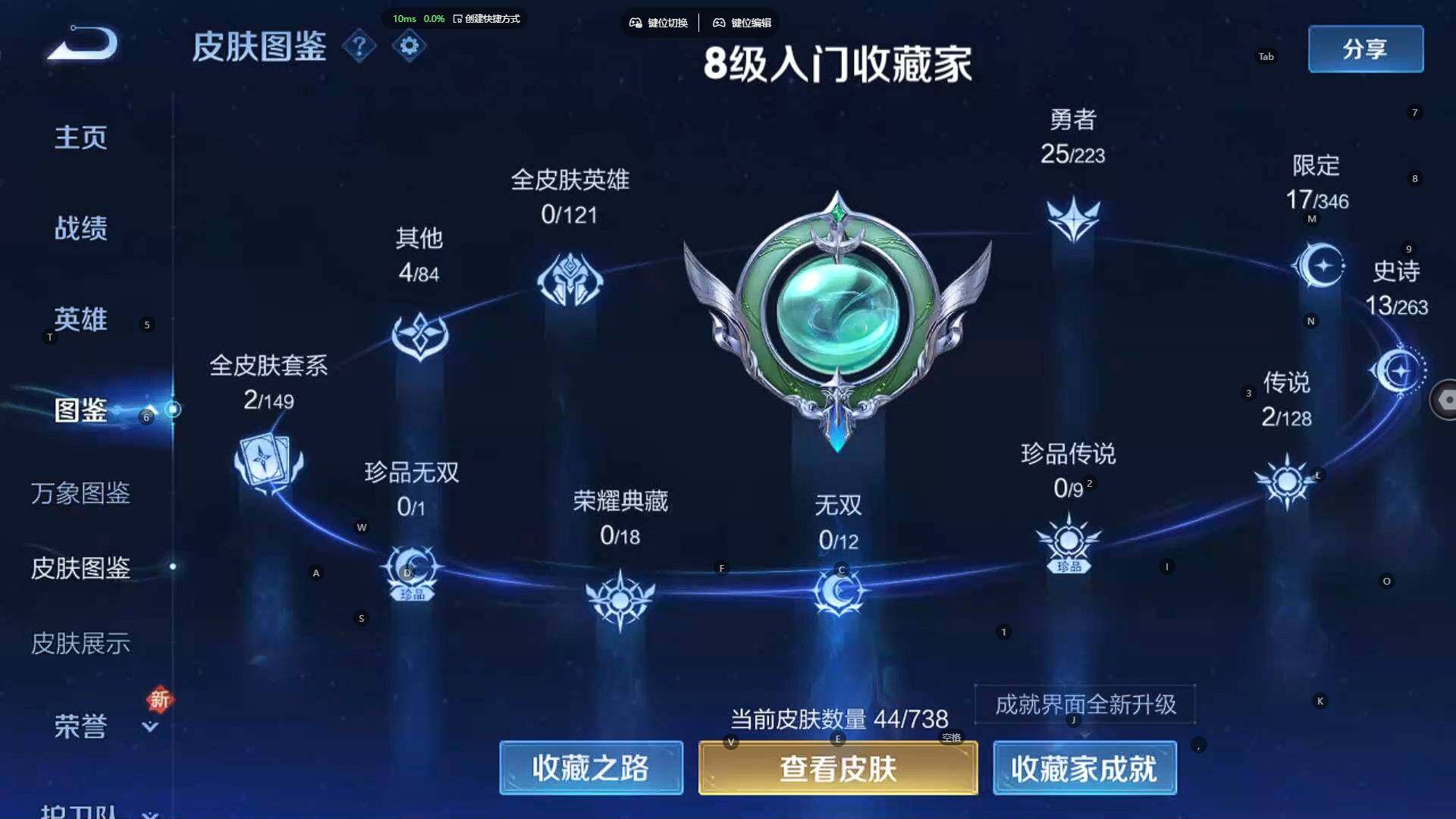 WZCMW3306278王者荣耀账号详情图7