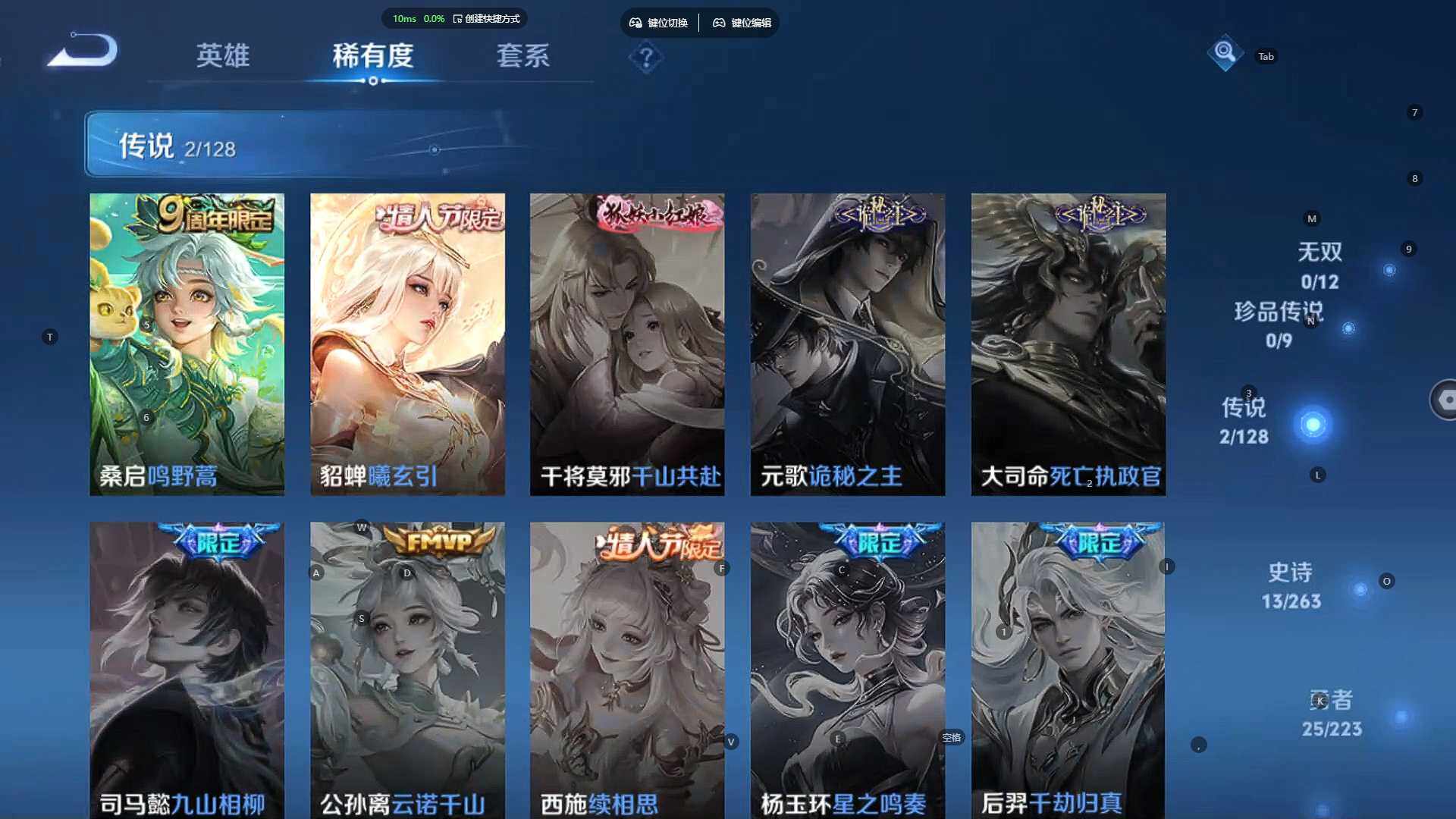 WZCMW3306278王者荣耀账号详情图8