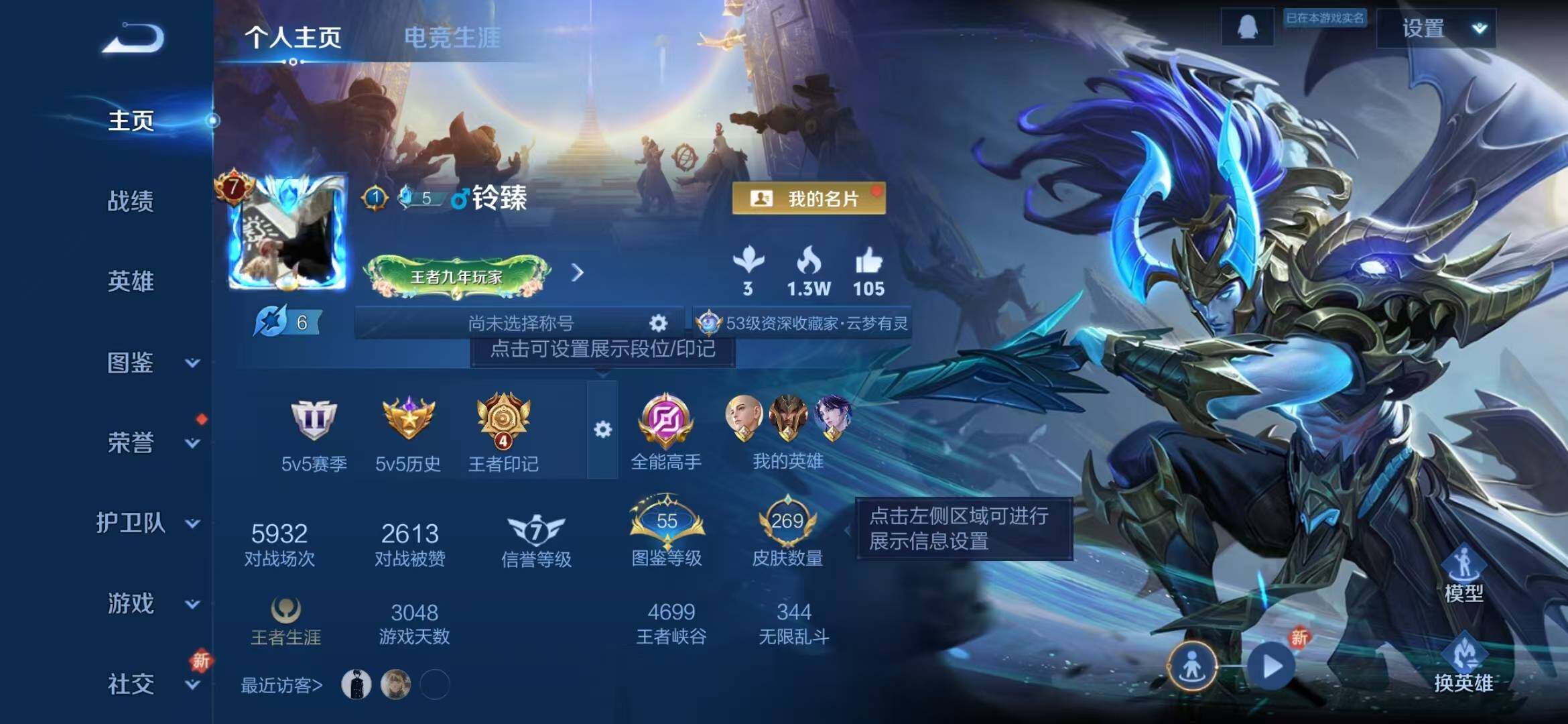 WZLFY3301947王者荣耀账号详情图7 WZLFY3301947王者荣耀账号详情图7