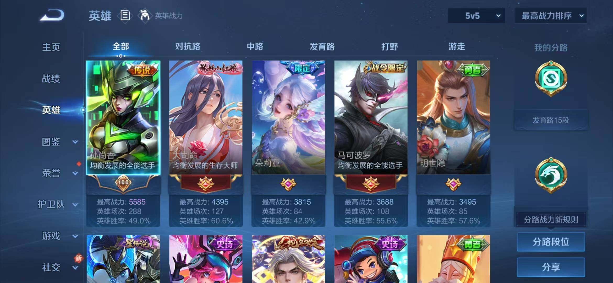 WZLFY3301947王者荣耀账号详情图8 WZLFY3301947王者荣耀账号详情图8