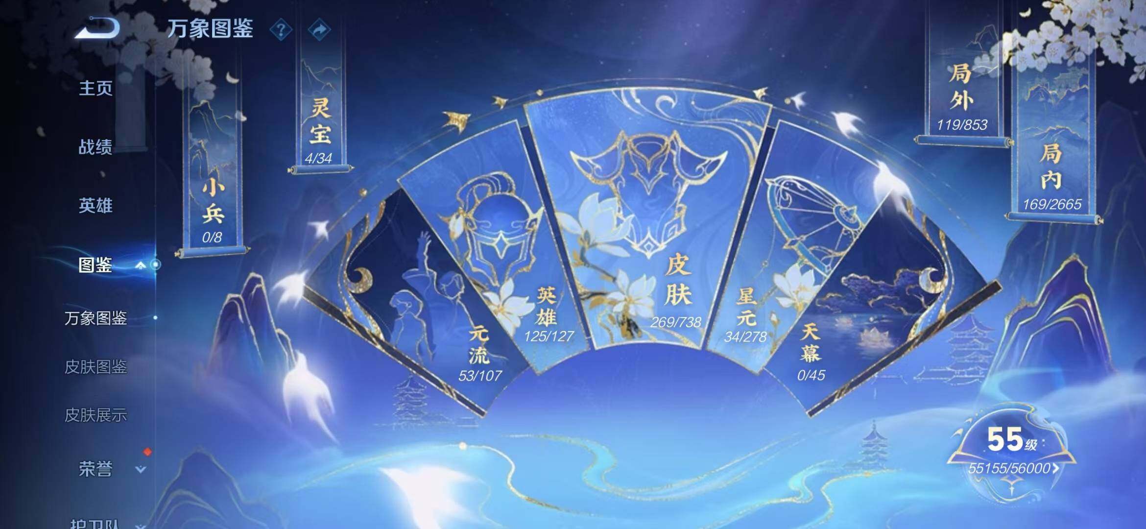 WZLFY3301947王者荣耀账号详情图9 WZLFY3301947王者荣耀账号详情图9