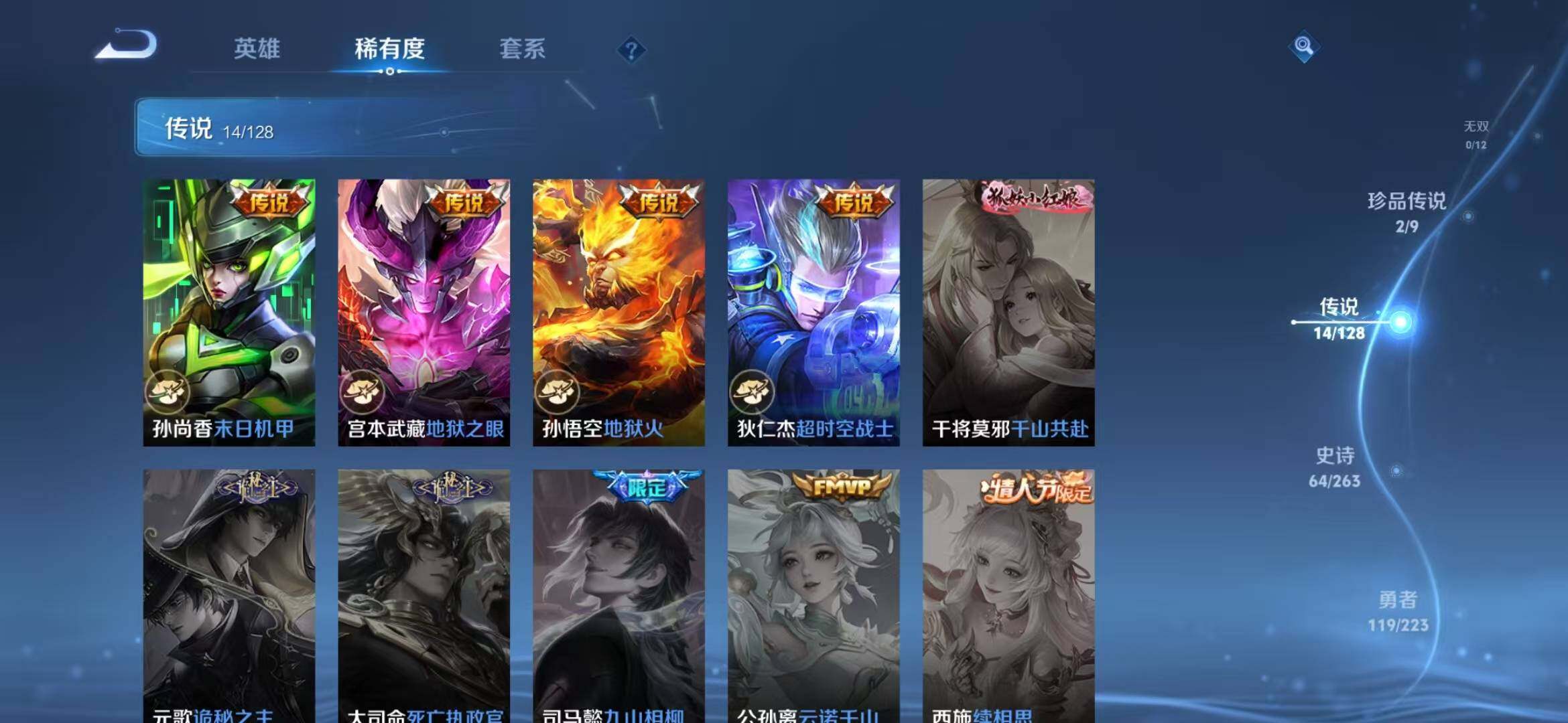 WZLFY3301947王者荣耀账号详情图12 WZLFY3301947王者荣耀账号详情图12