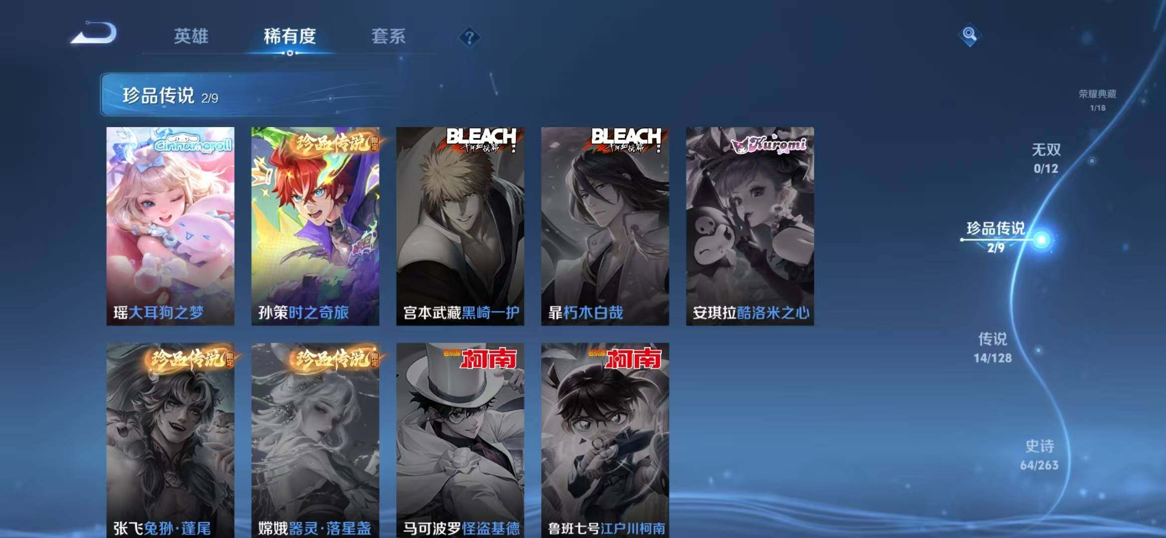 WZLFY3301947王者荣耀账号详情图13 WZLFY3301947王者荣耀账号详情图13