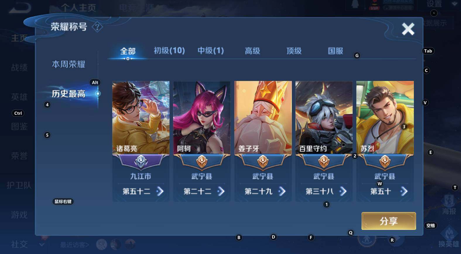 WZCMW3368590王者荣耀账号详情图10