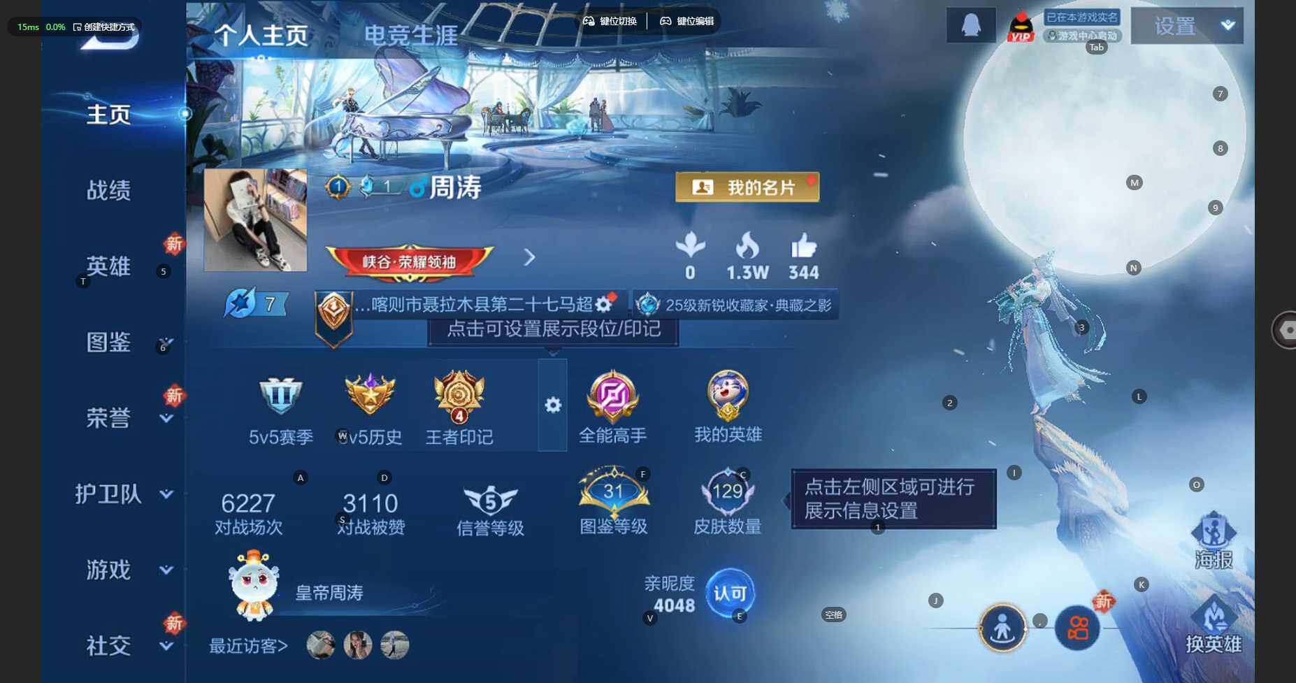 WZCMW3305483王者荣耀账号详情图5