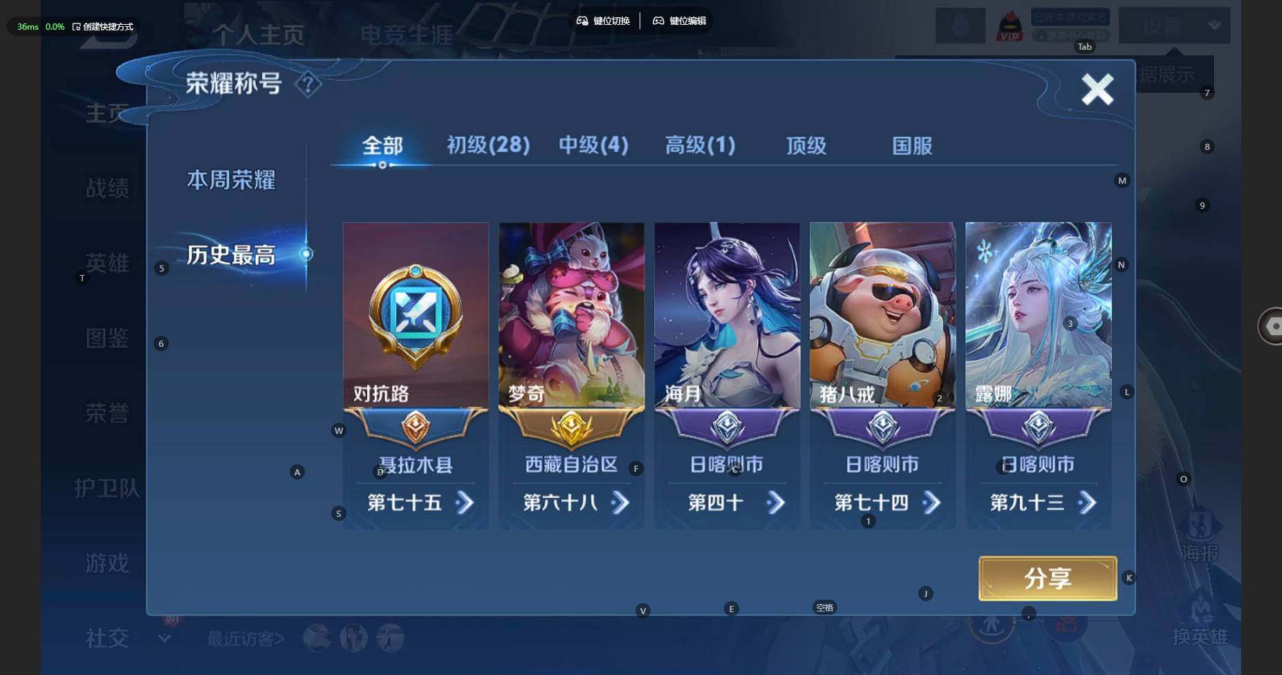 WZCMW3305483王者荣耀账号详情图6