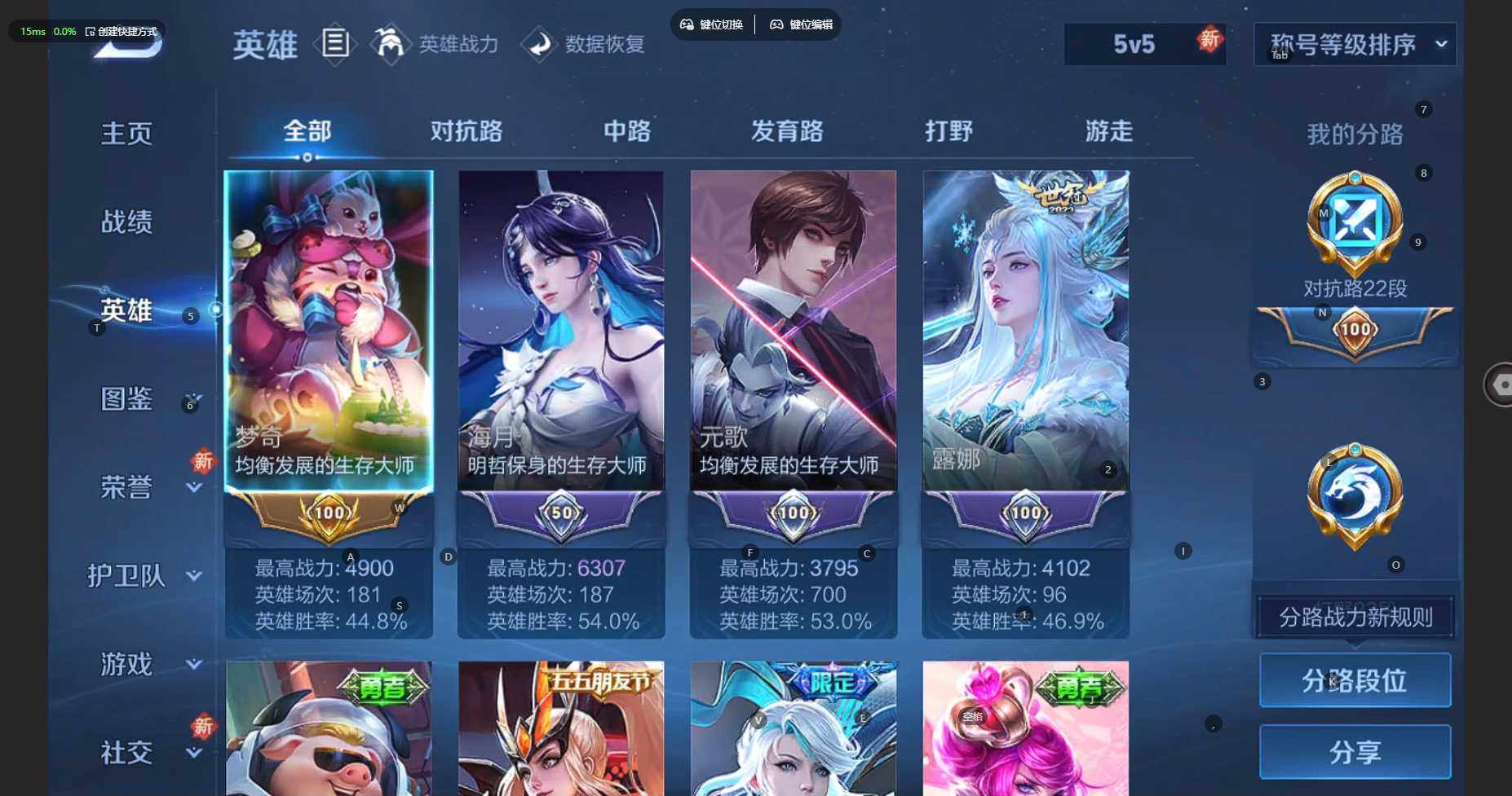 WZCMW3305483王者荣耀账号详情图8