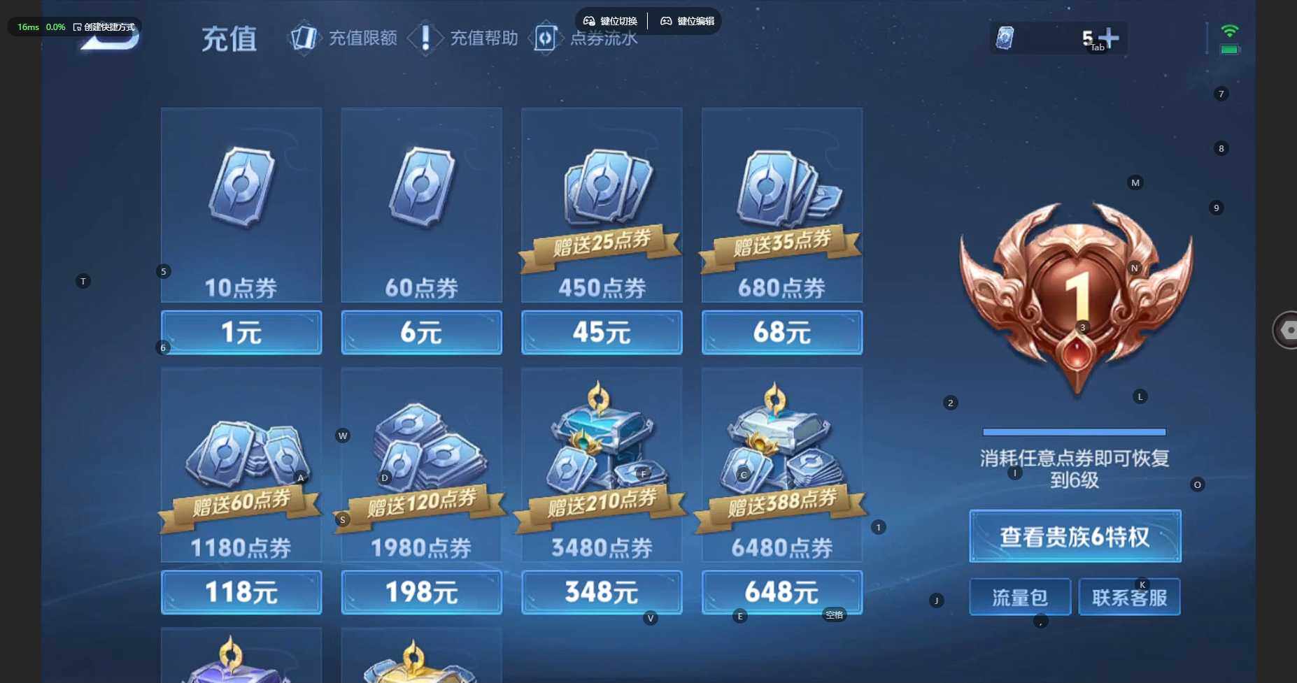 WZCMW3305483王者荣耀账号详情图16