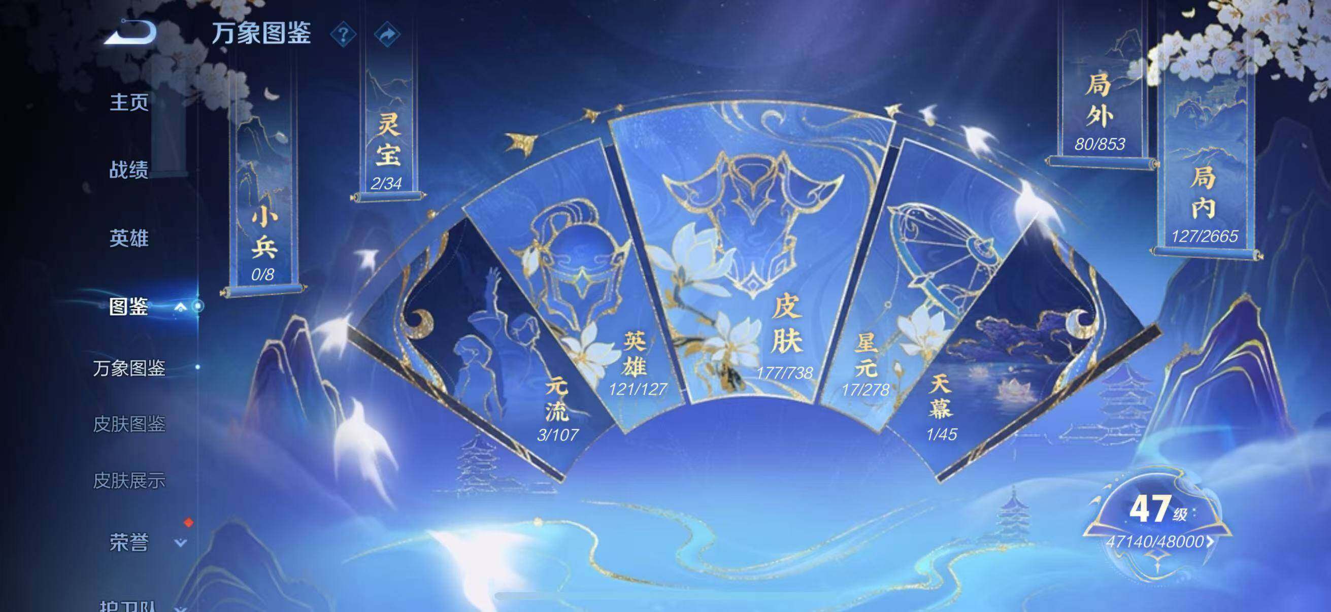 WZLFY3301969王者荣耀账号详情图9 WZLFY3301969王者荣耀账号详情图9