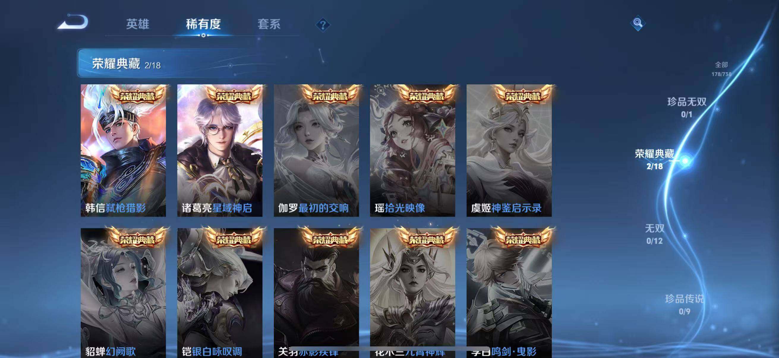 WZLFY3301969王者荣耀账号详情图14 WZLFY3301969王者荣耀账号详情图14