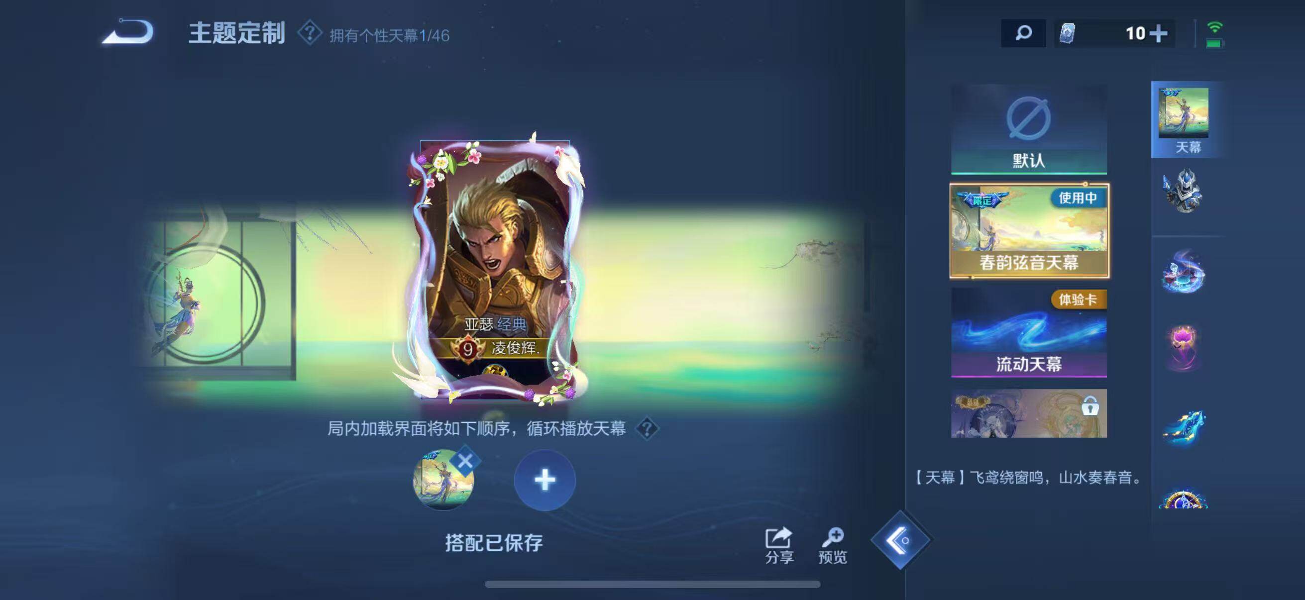 WZLFY3301969王者荣耀账号详情图15 WZLFY3301969王者荣耀账号详情图15