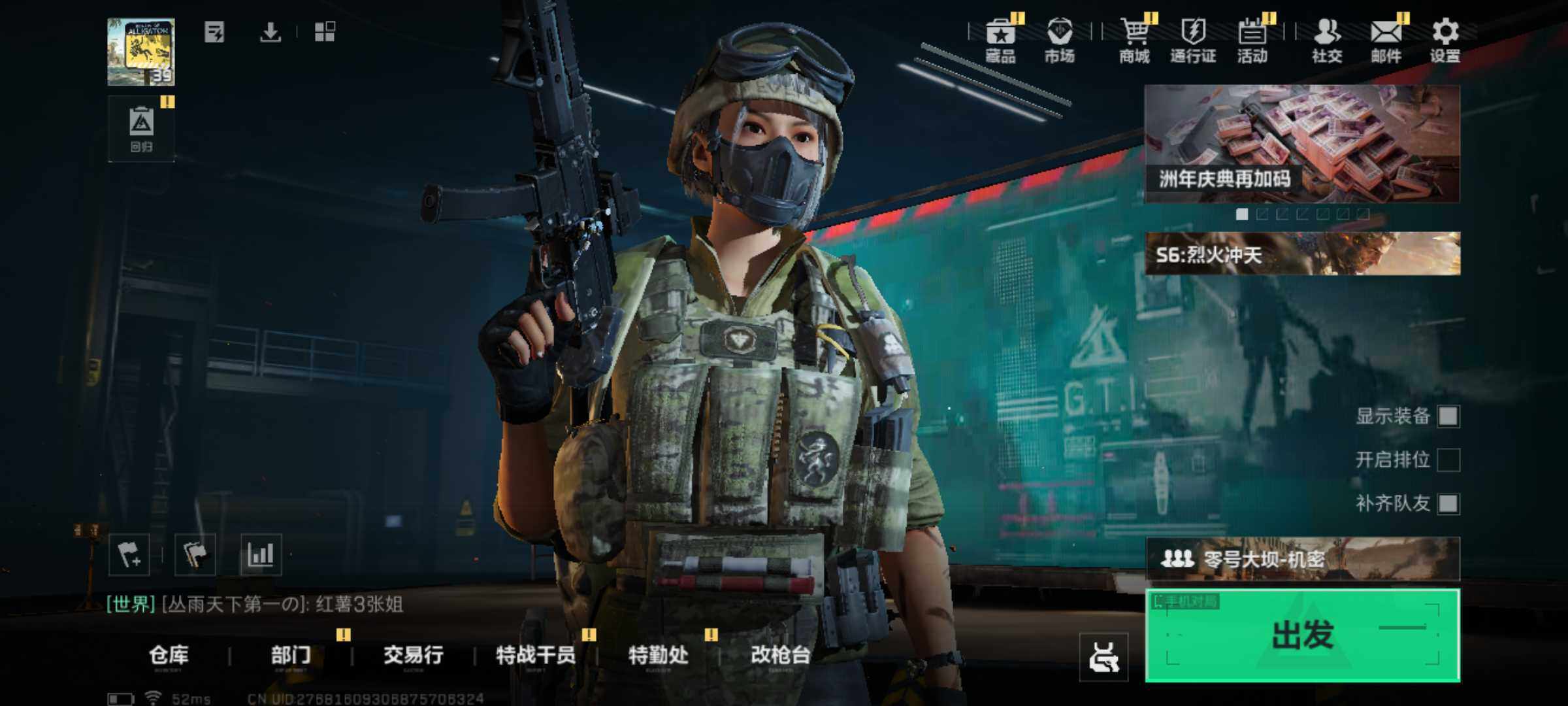 SJZJM339426三角洲行动账号详情图4