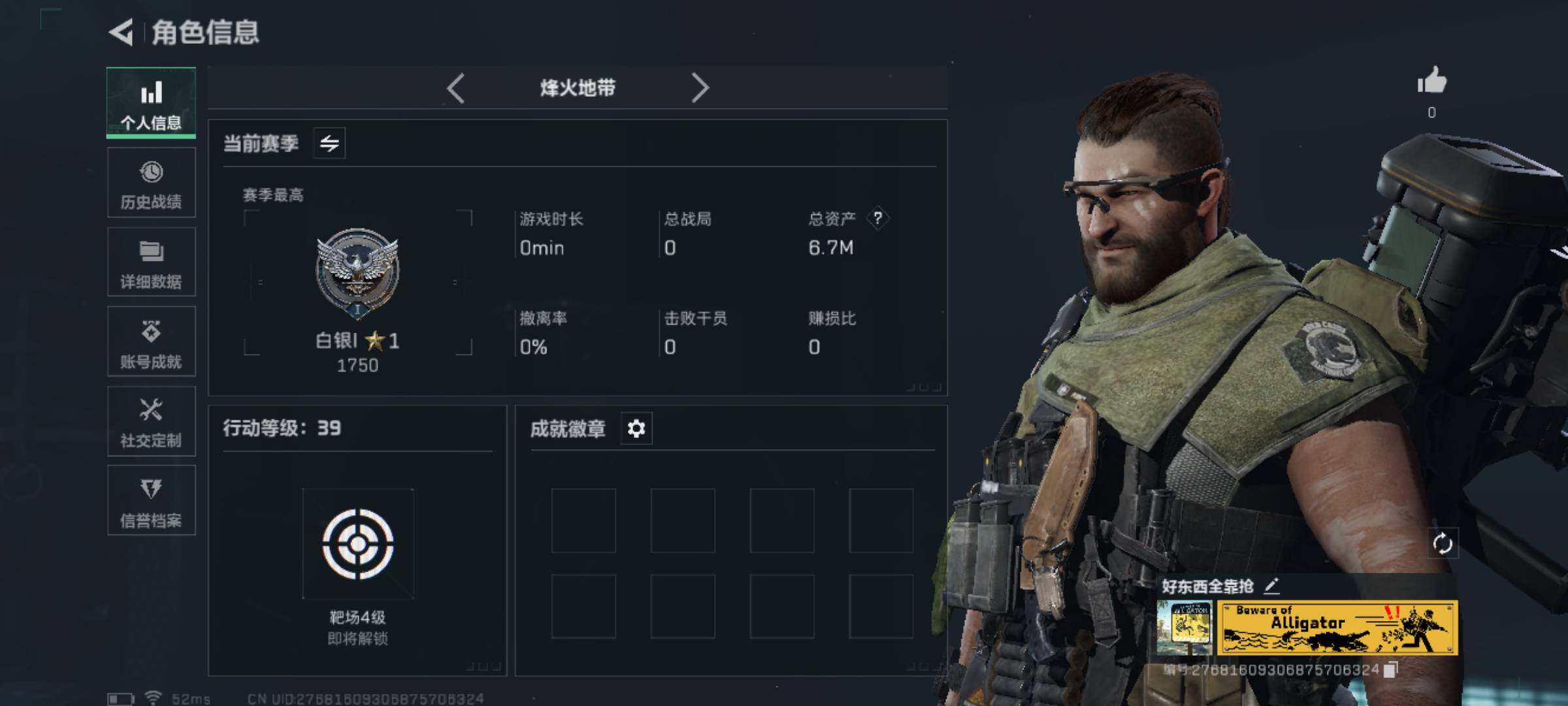 SJZJM339426三角洲行动账号详情图2