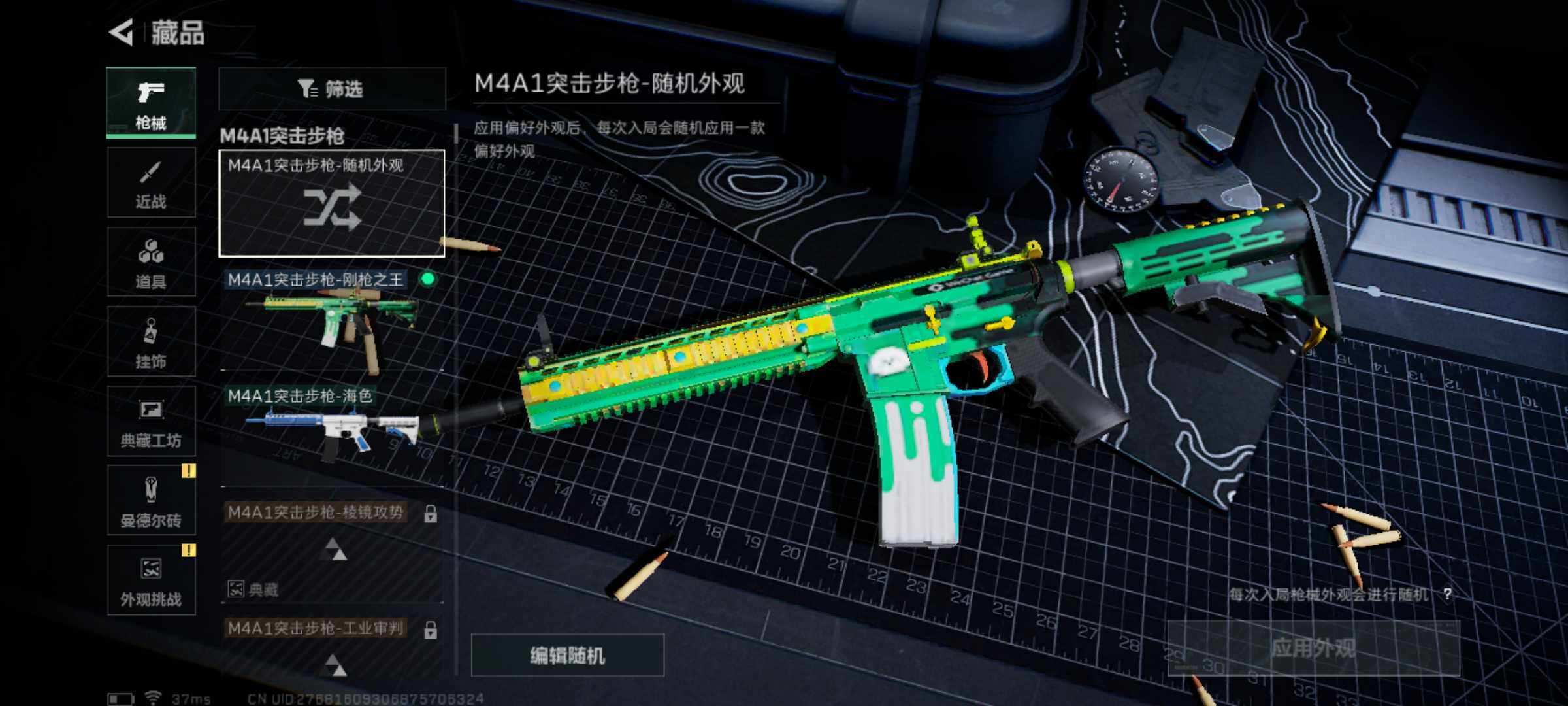 SJZJM339426三角洲行动账号详情图5