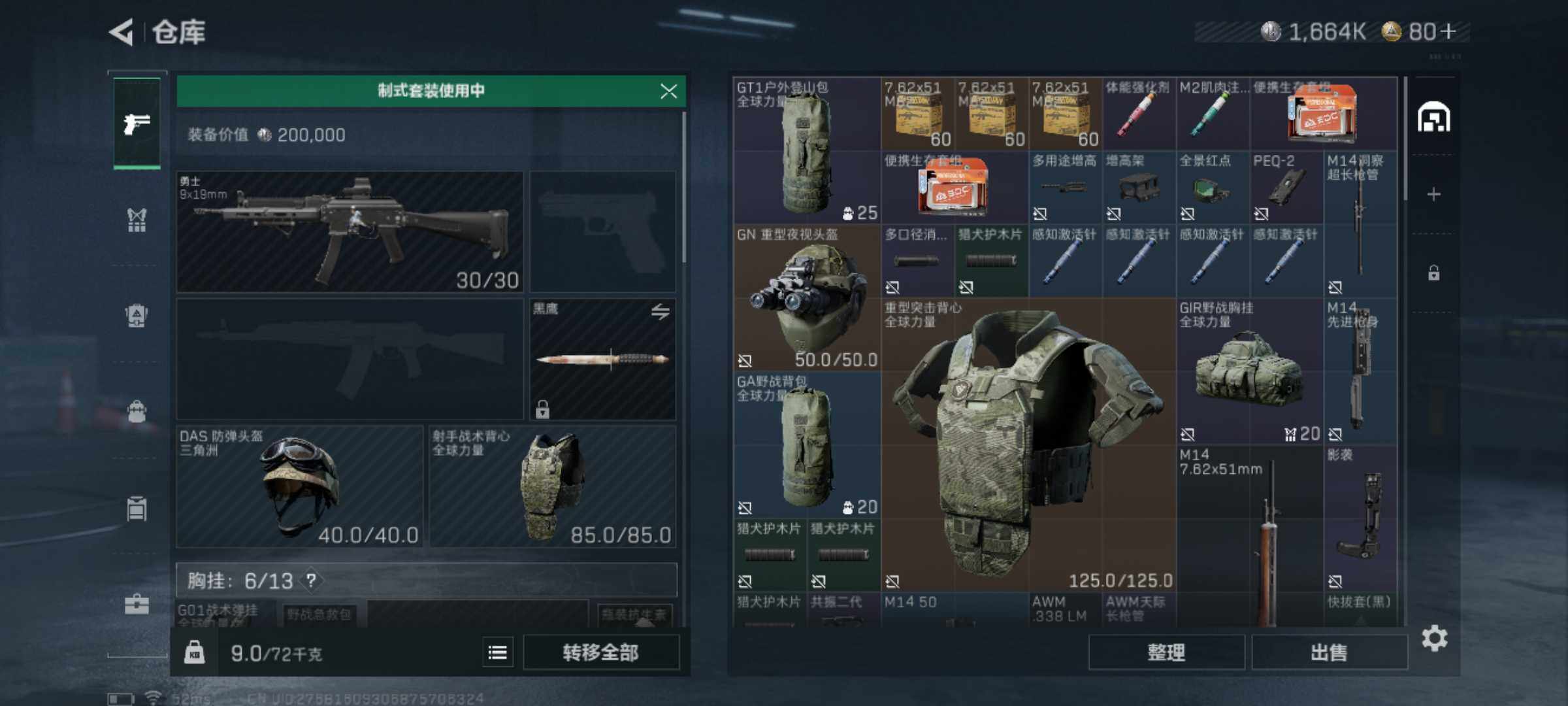 SJZJM339426三角洲行动账号详情图3