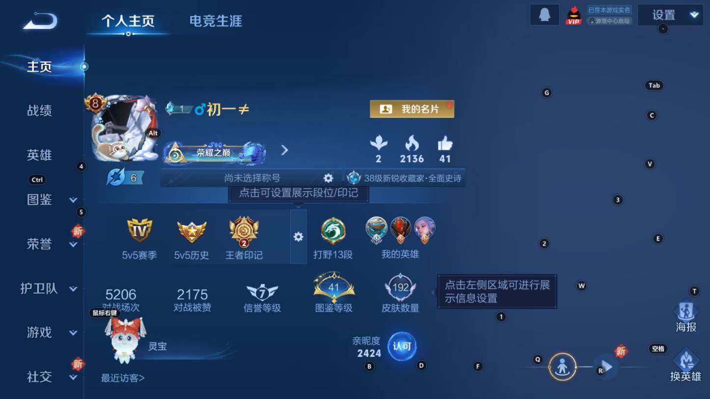 WZCMW3368591王者荣耀账号详情图5