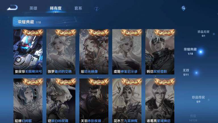 WZ0349290王者荣耀账号详情图12