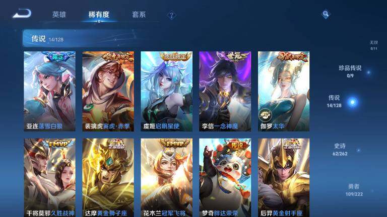 WZ0349290王者荣耀账号详情图13